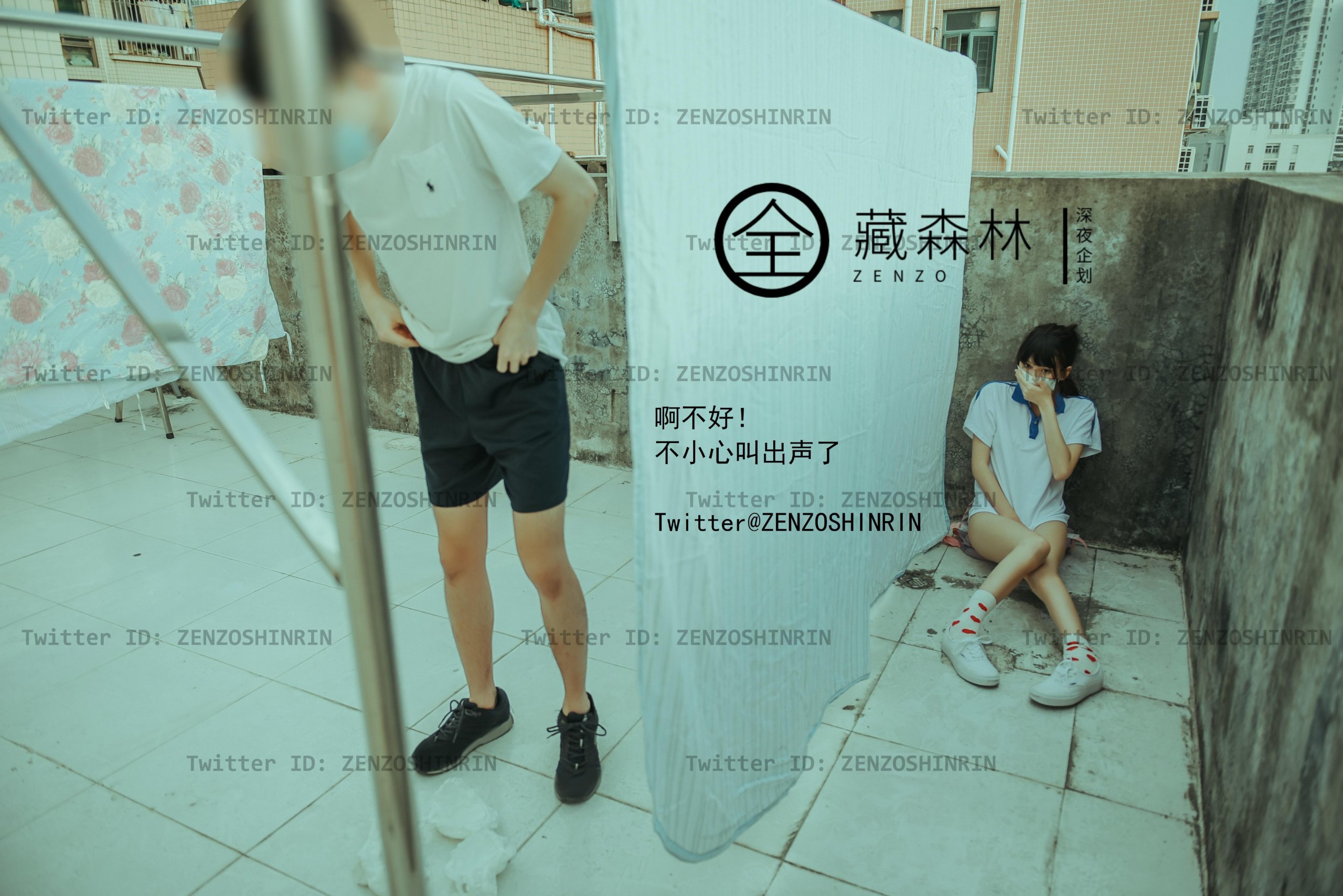 ザンセンリン - 放課後の女子高生