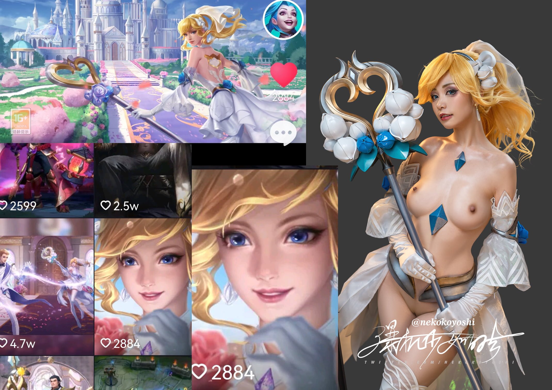 【爆机少女喵小吉】英雄联盟-拉克丝 水晶玫瑰