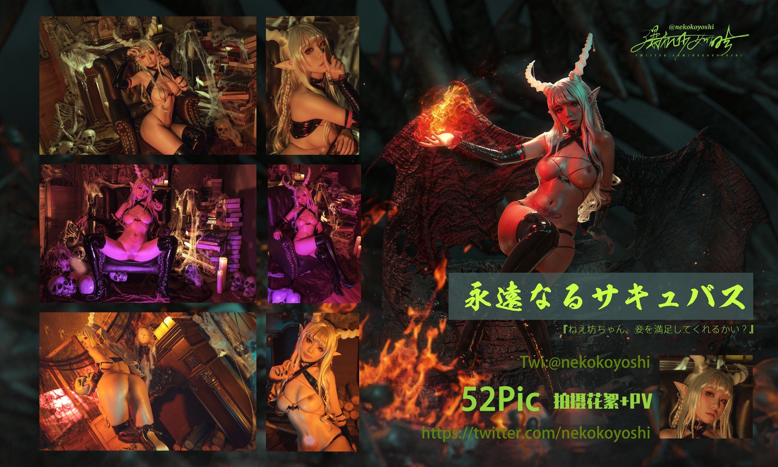ミャオショウキチ - 永恒魅魔