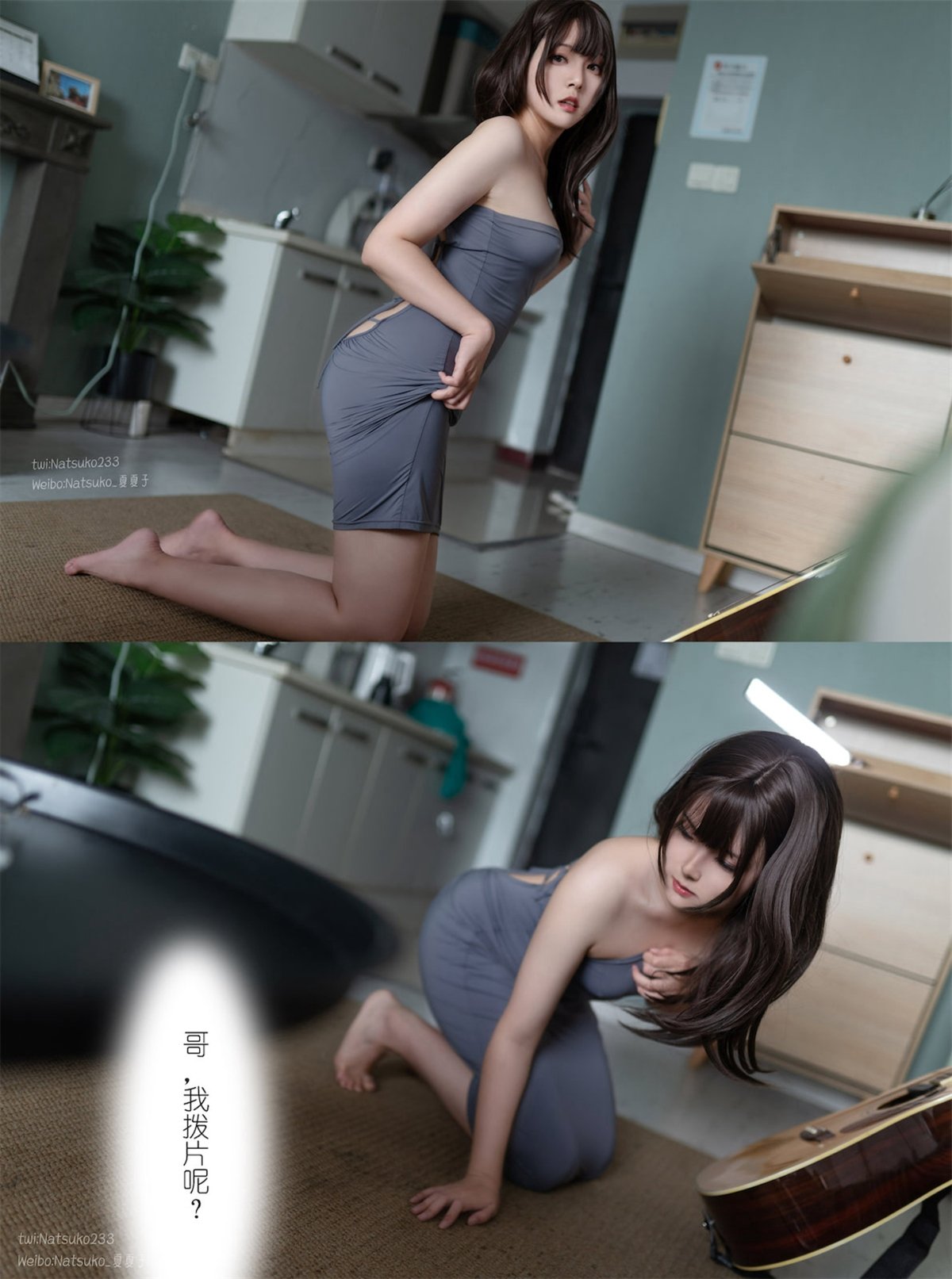 Natsuko Số 05 Ghita Em Gái