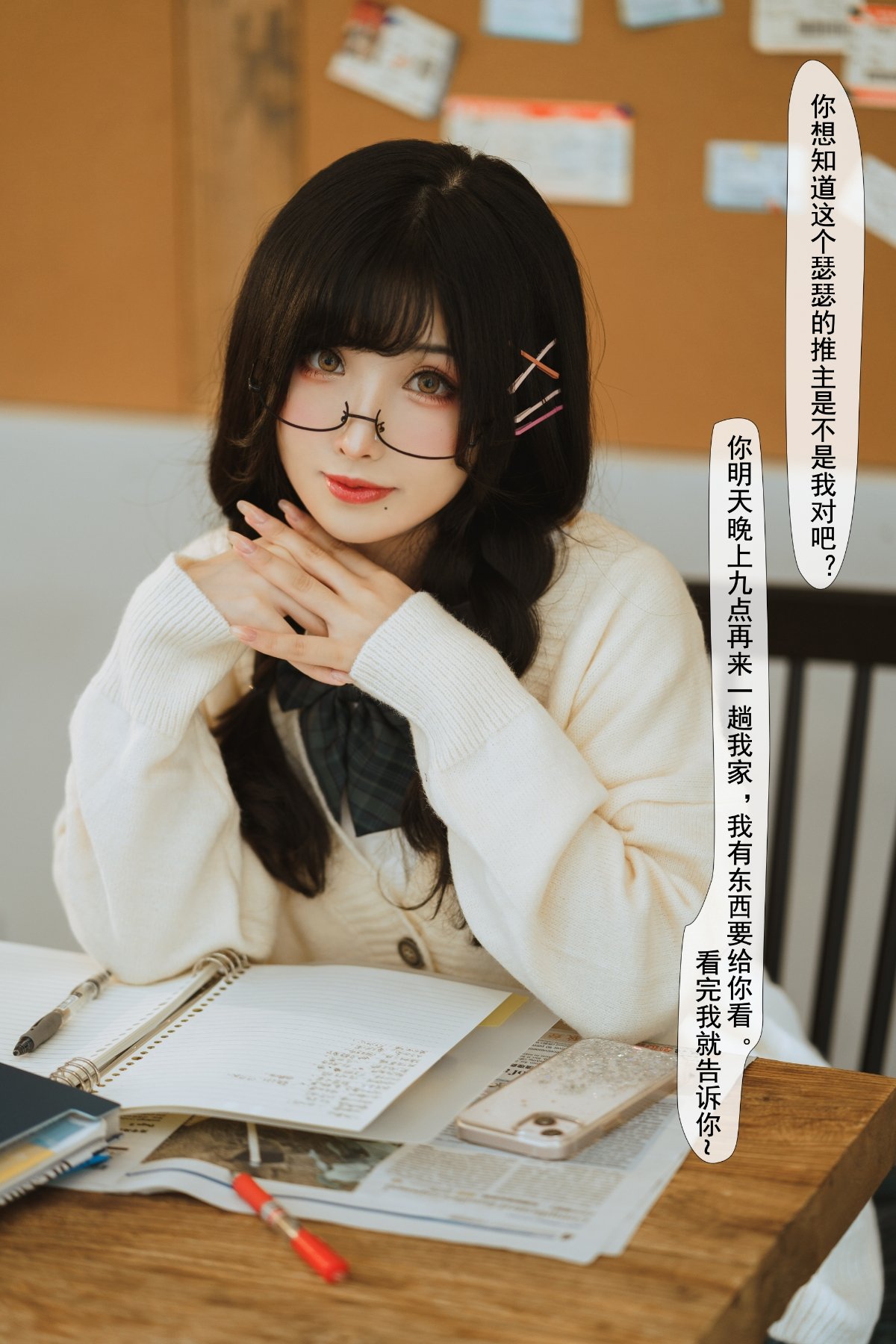 rioko凉凉子 - 关于我的青梅竹马是痴女这件事
