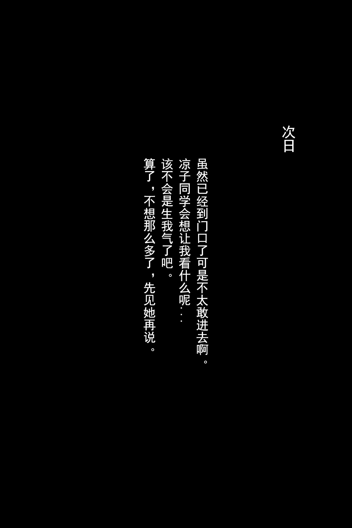 rioko凉凉子 - 关于我的青梅竹马是痴女这件事