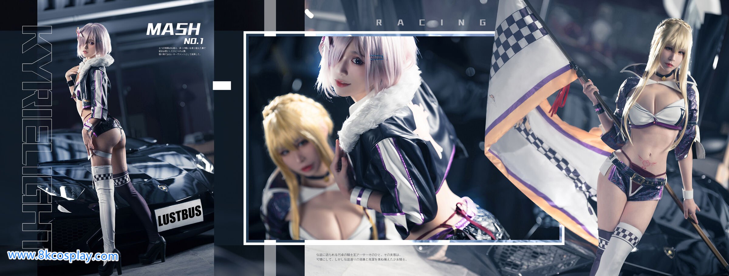 愛老師_PhD] 瑪修 黑槍呆 同人賽車 阿爾特 瑪修 賽車皇后