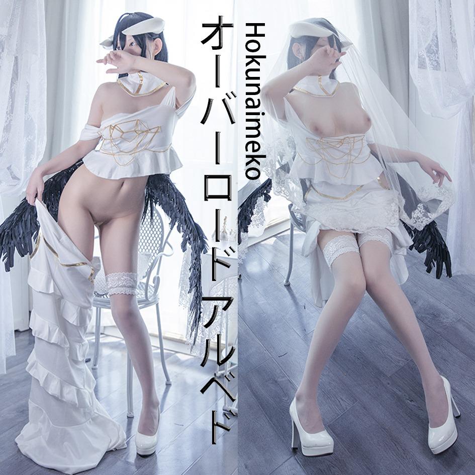 北乃芽子 - 雅兒貝德 63P