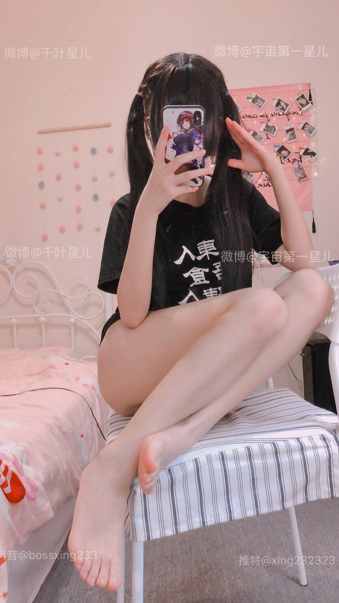 激萌星兒] 第1季