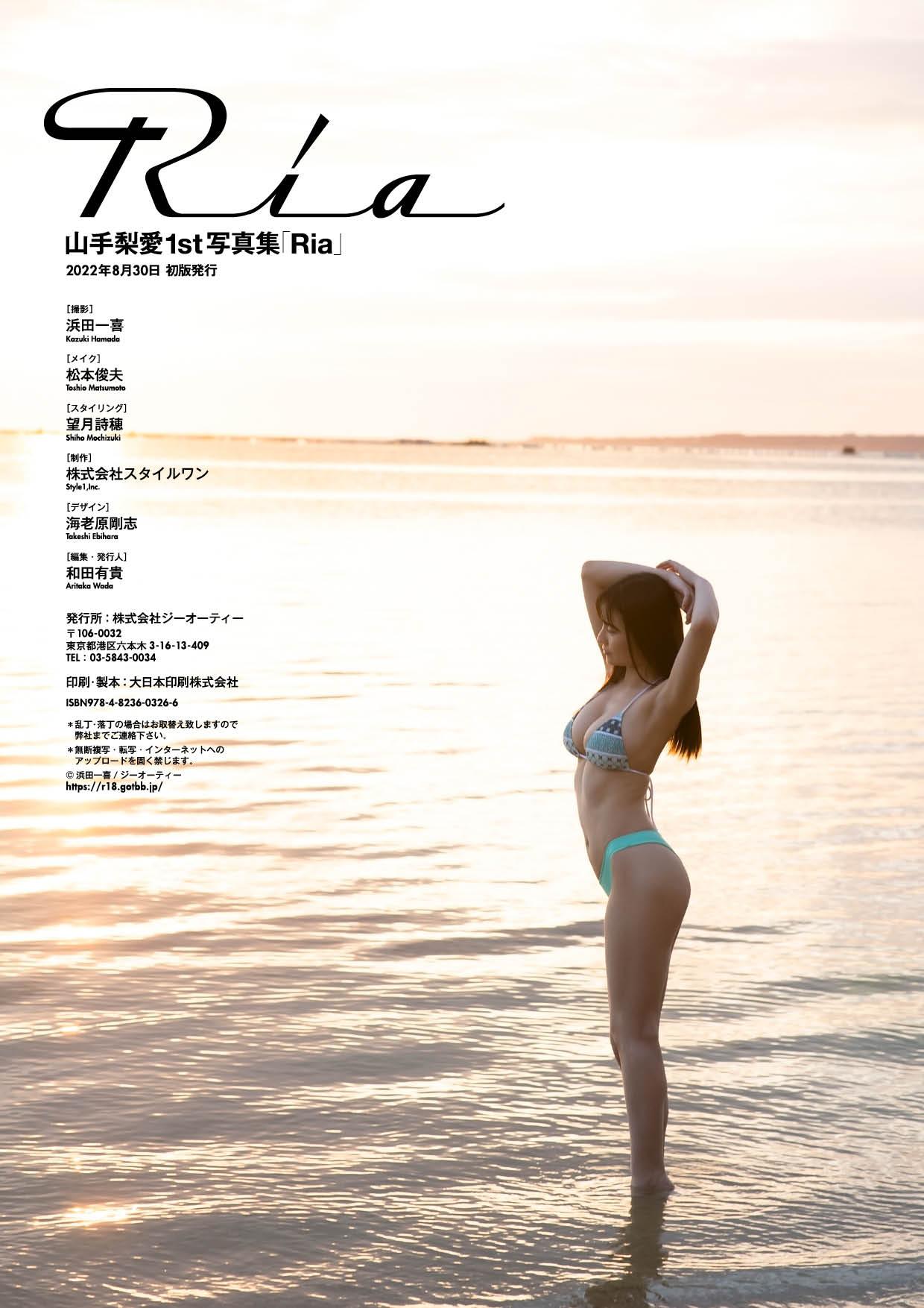 山手梨愛 1st写真集⎾Ria⏌112P