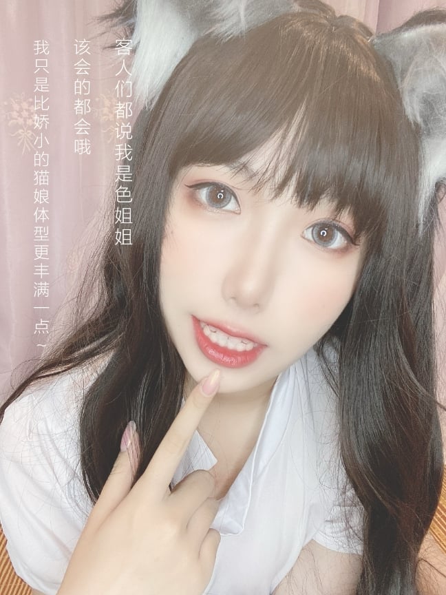芋圓侑子 獸娘風俗店