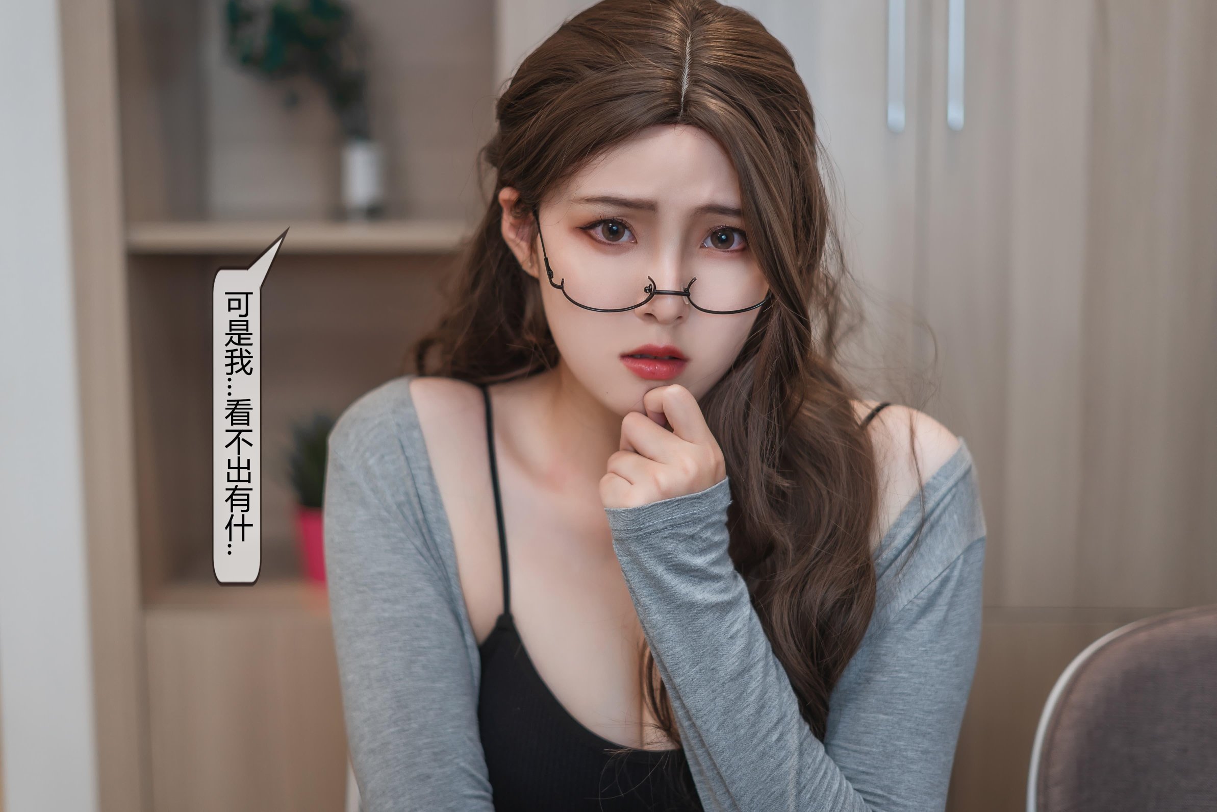 夏夏子 - 家庭教師