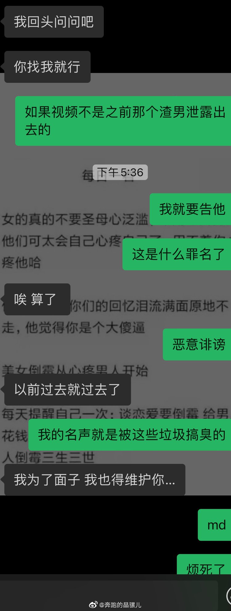 走るシンルオーのウェイボー雑図