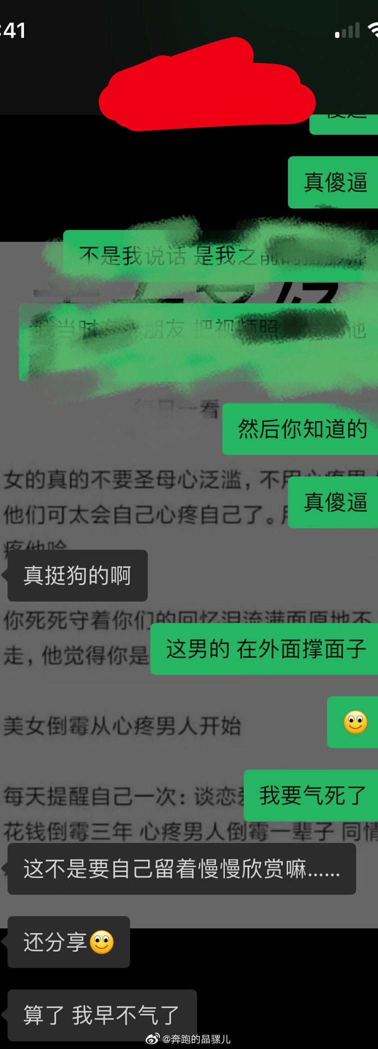 走るシンルオーのウェイボー雑図