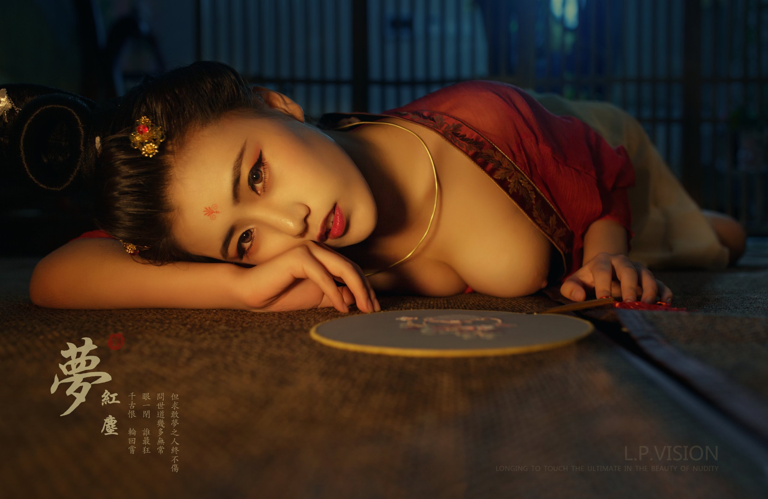 ช่างภาพ แอล.พี.วิชั่น ผลงาน 《เมิ่งหงงเฉิน》
