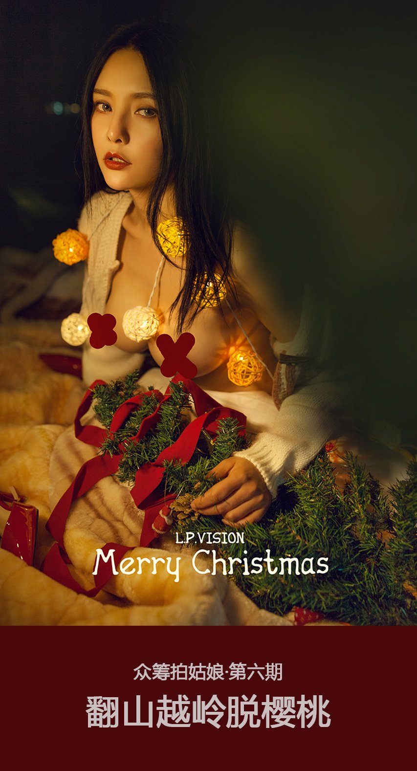 写真家 エル・ピー・ビジョン クラウドファンディング撮影 ガールズシリーズ No.06