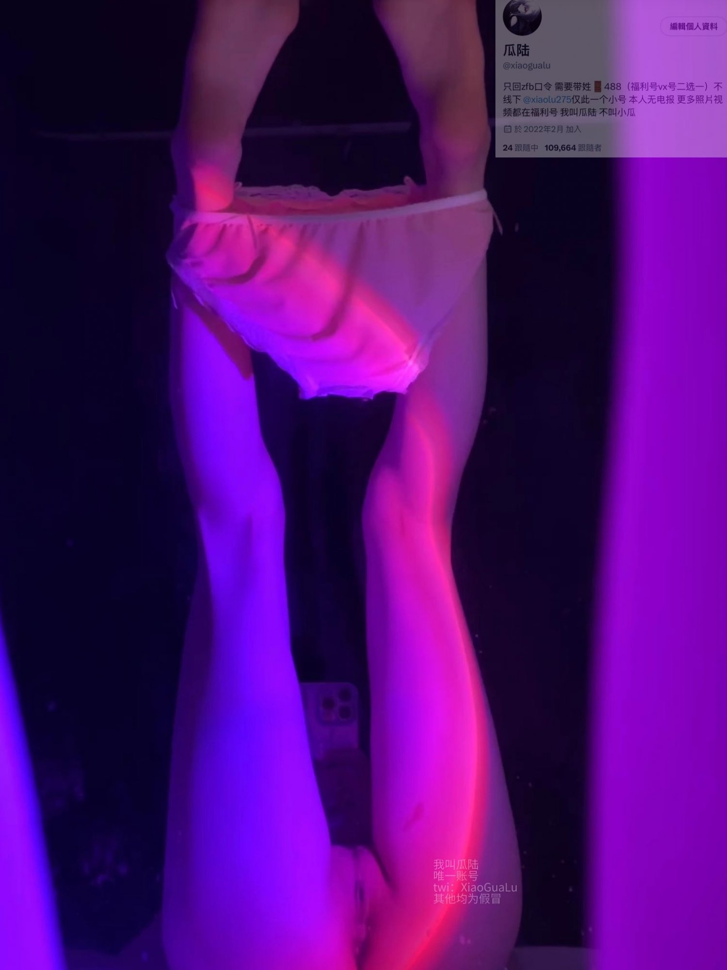 Twitter网红-瓜陆