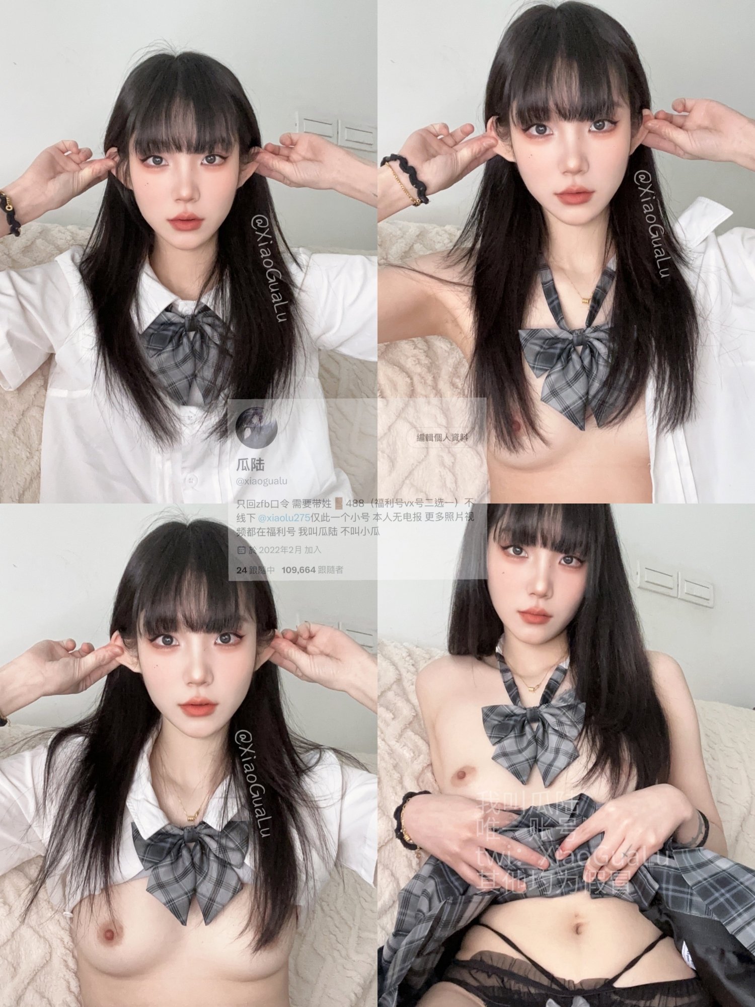 Twitter网红-瓜陆