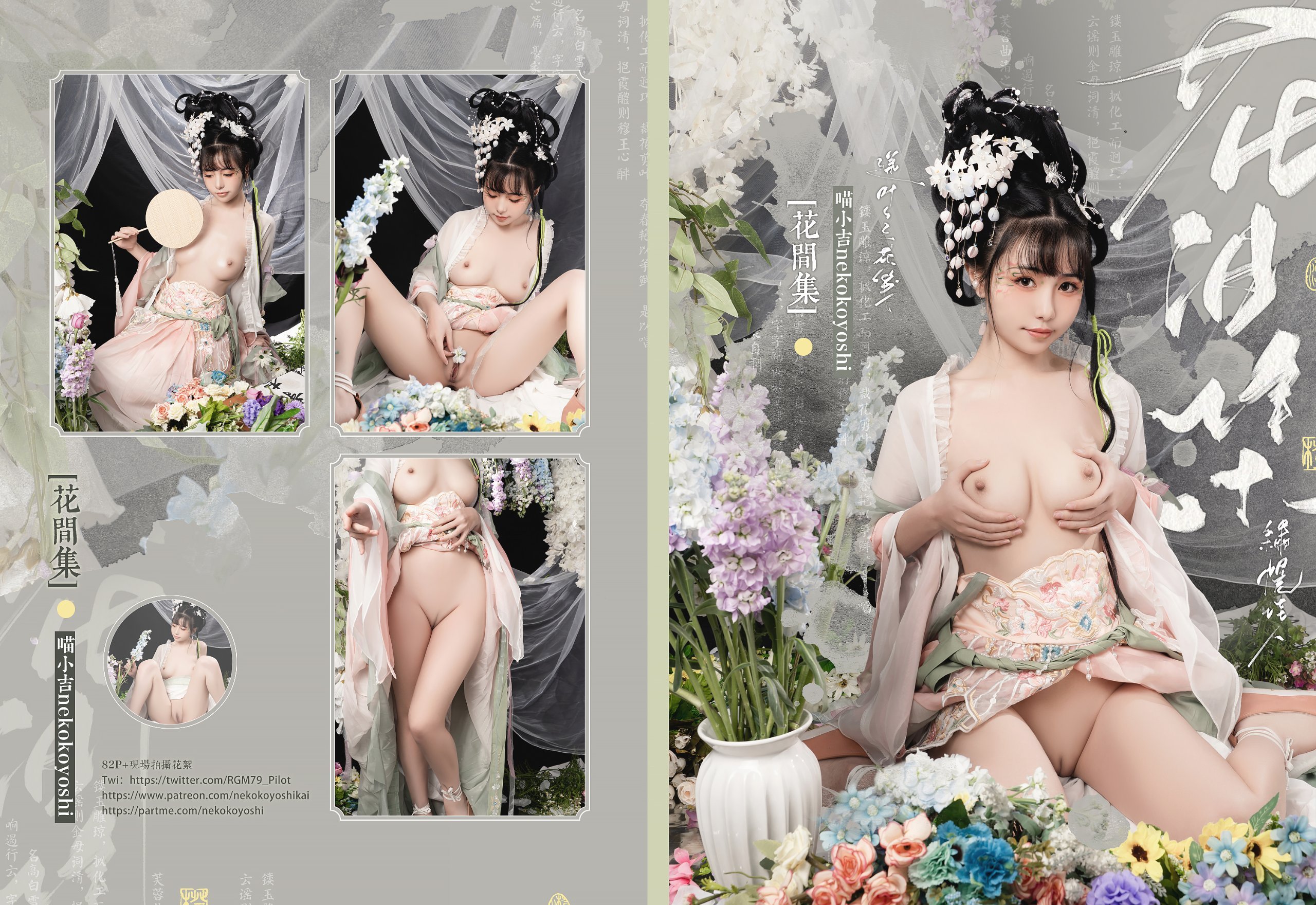 Explosive Machine Girl Meow Xiaoji – Huajian Ji