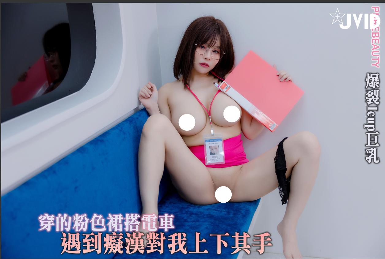 Pink Dress Bunny Tram Photo Set 144P