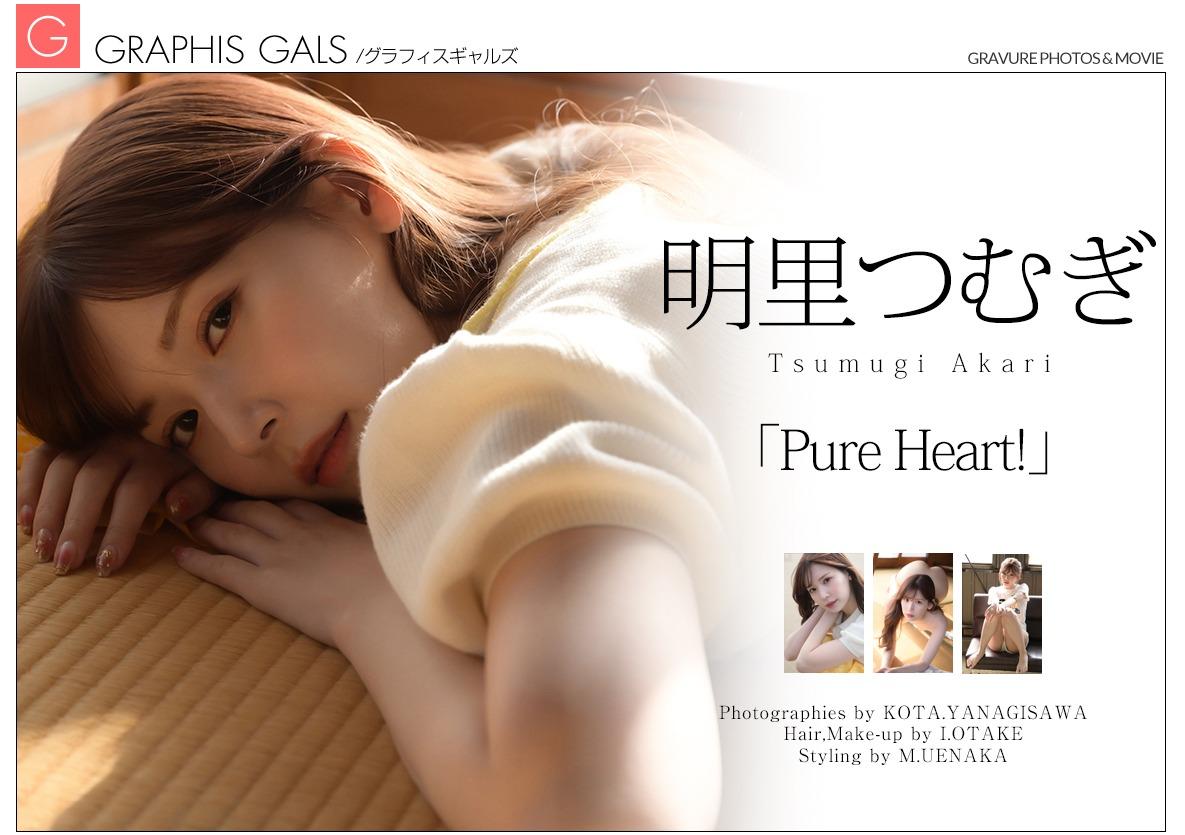 กราฟิส] Gals – สึมูกิ อาการิ 「หัวใจบริสุทธิ์!」141P