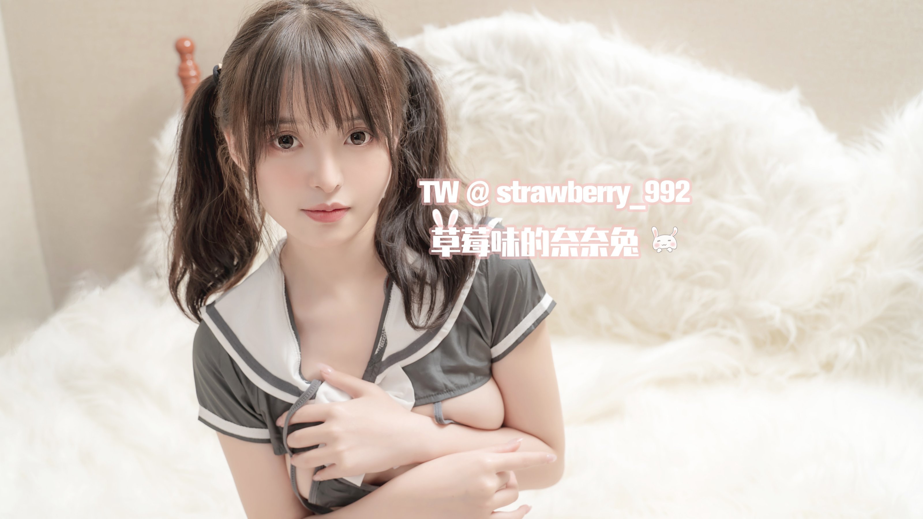 草莓味的奈奈兔 - JK補習