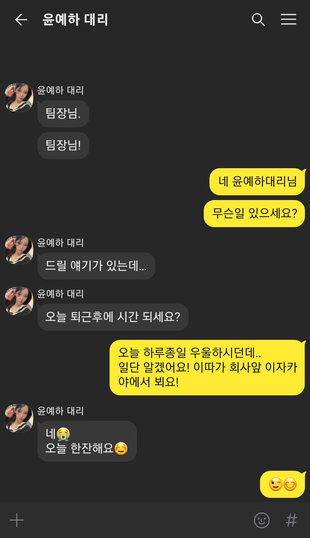 普爾媒體 - 葉哈] Vol.244 被綁架的地下室辦公室女孩