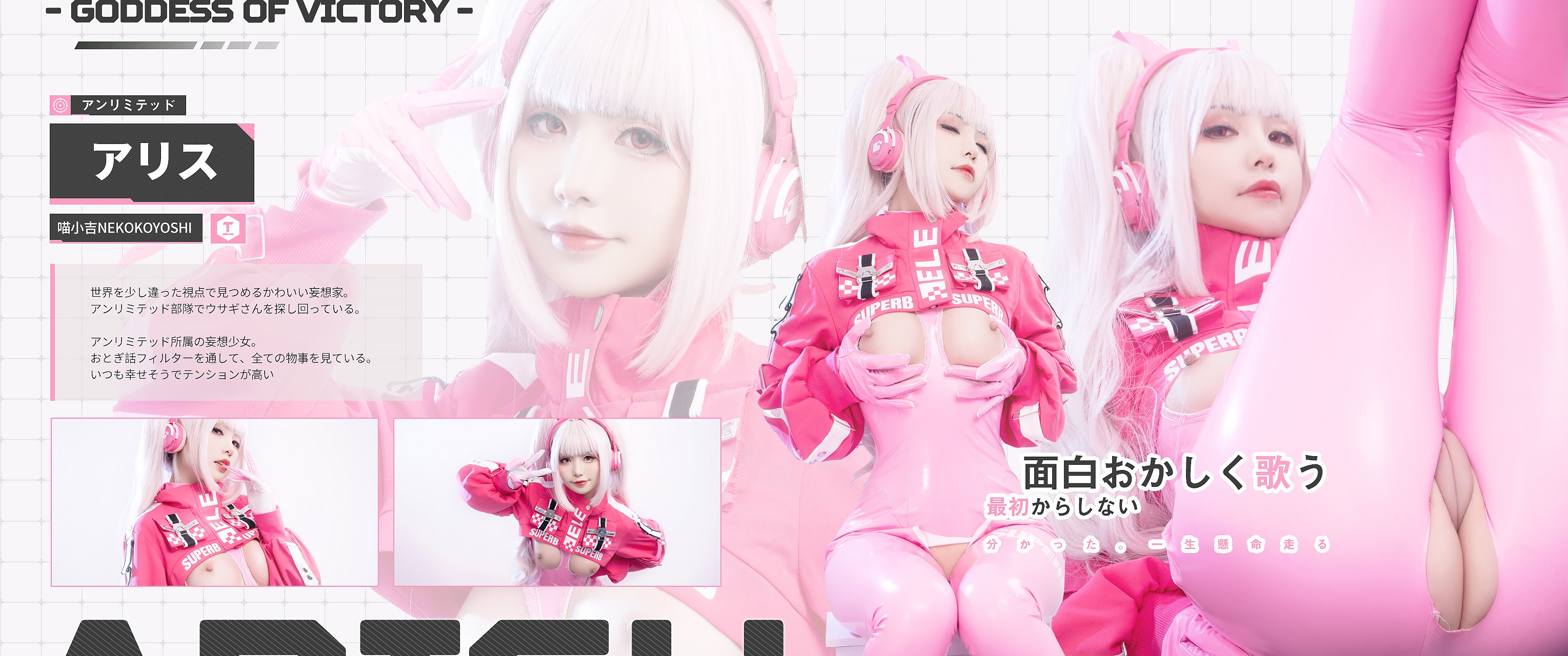Explosive Girl Meow Xiao Ji - Nikke Alice