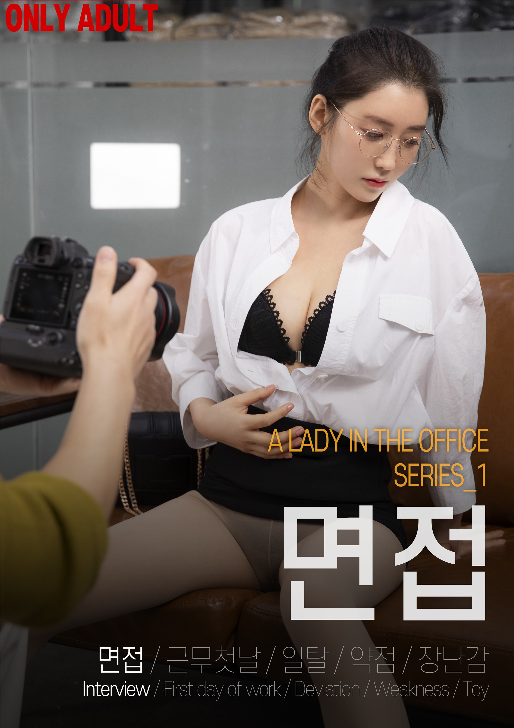 BUNNY] 李夏金 – 辦公室裡的一位女士 S.1 102P