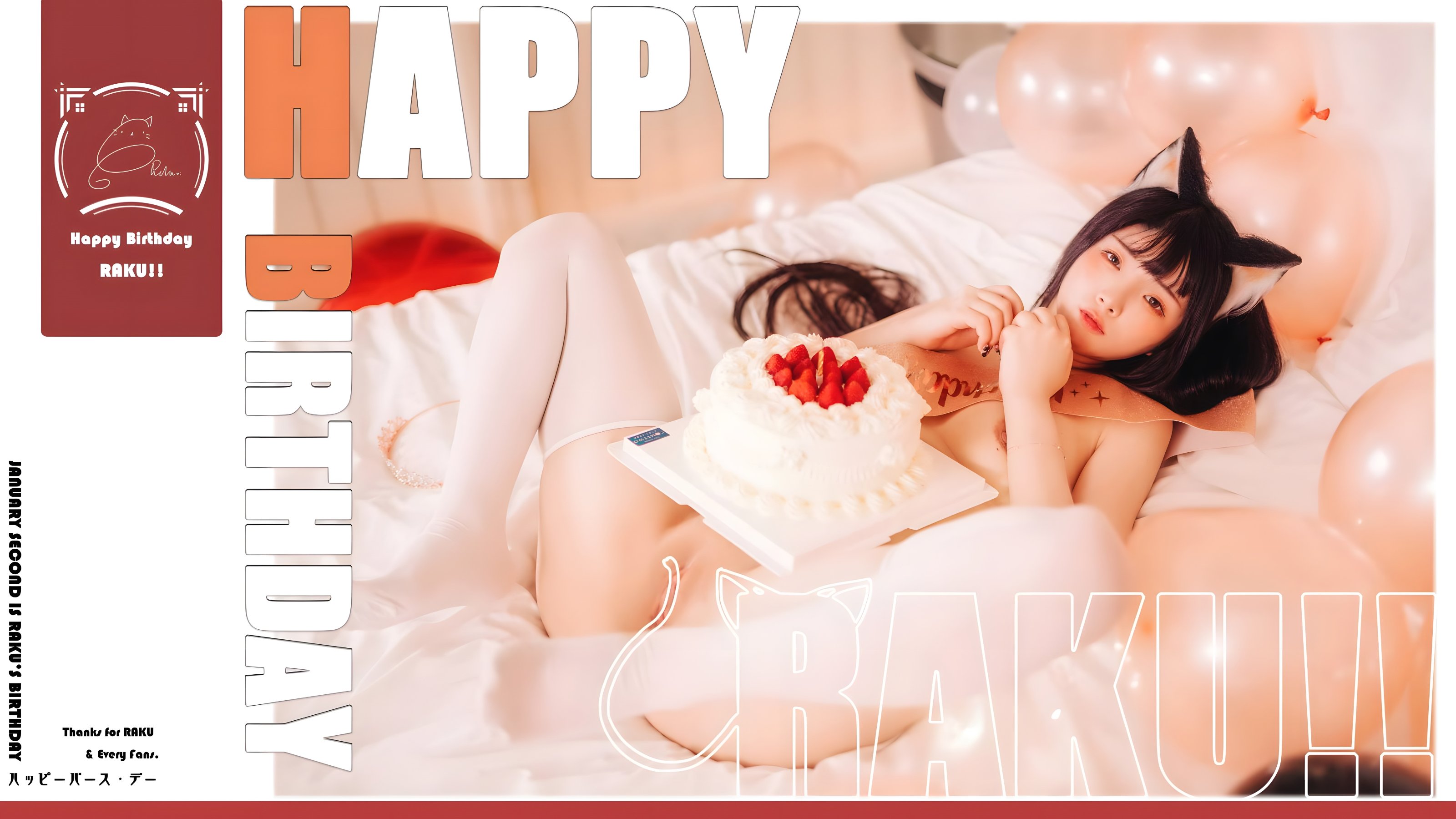 Raku Luòluò - Happy Birthday