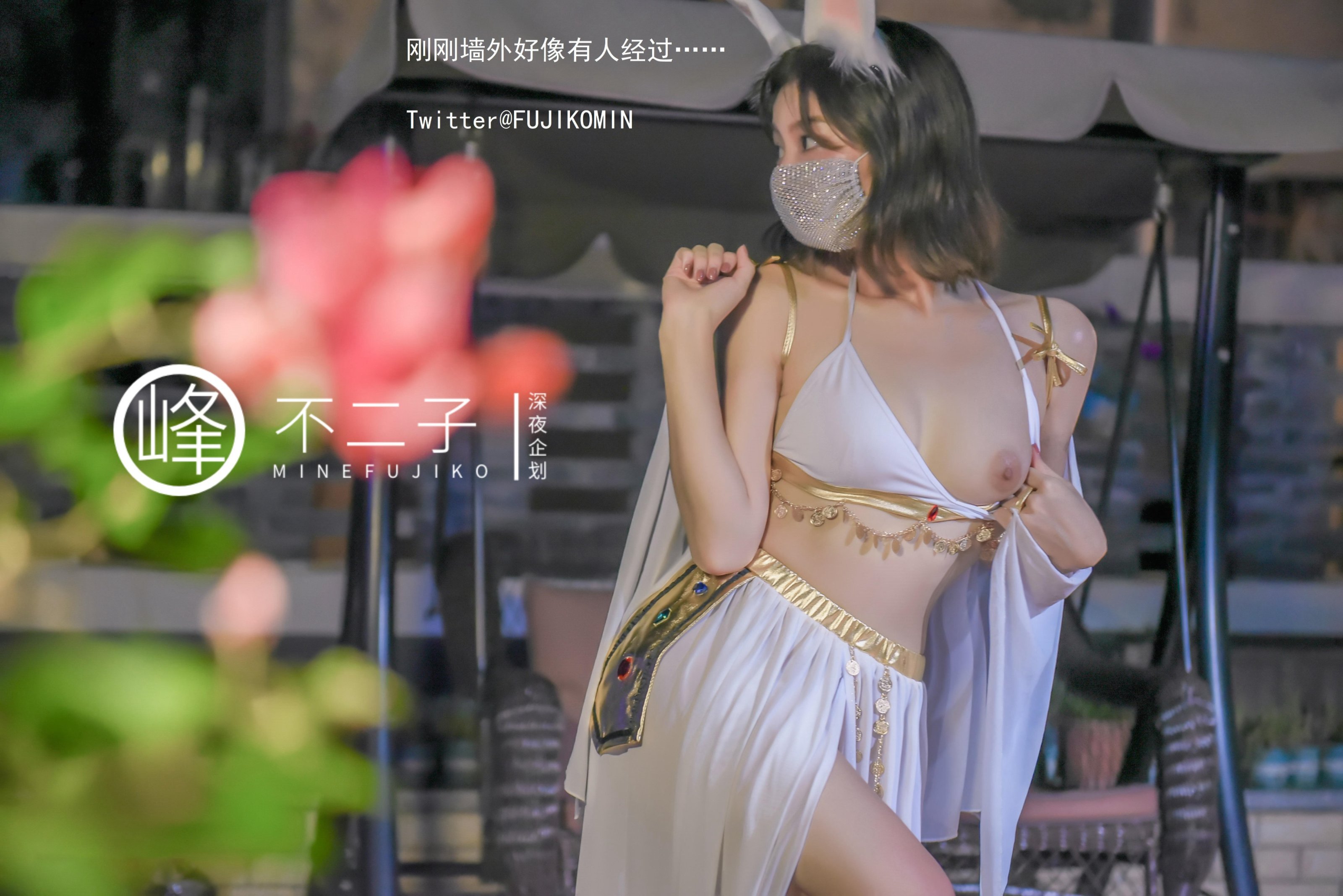 Late Night Project] Fujiko - Jade Rabbit's Mischief