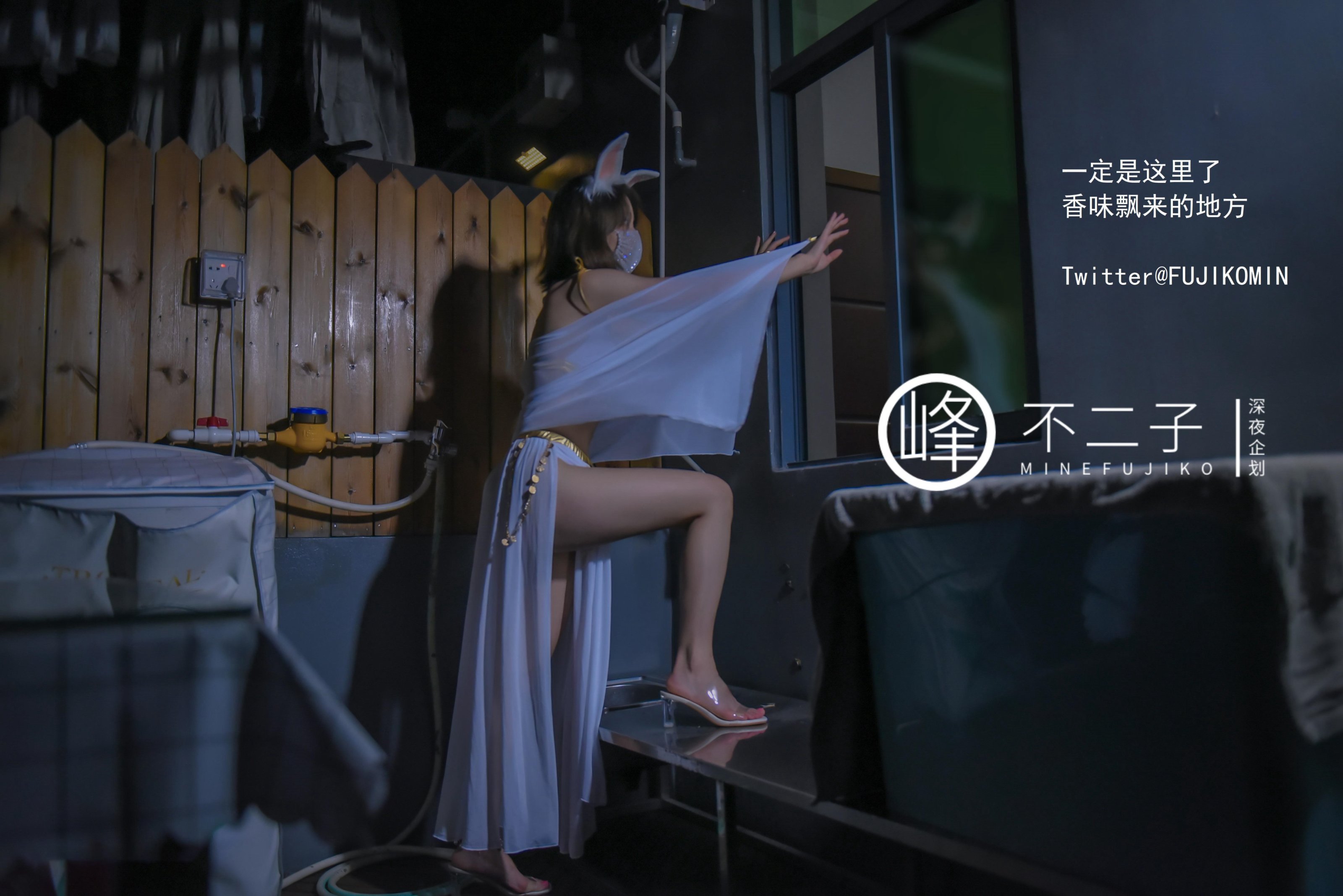 Late Night Project] Fujiko - Jade Rabbit's Mischief