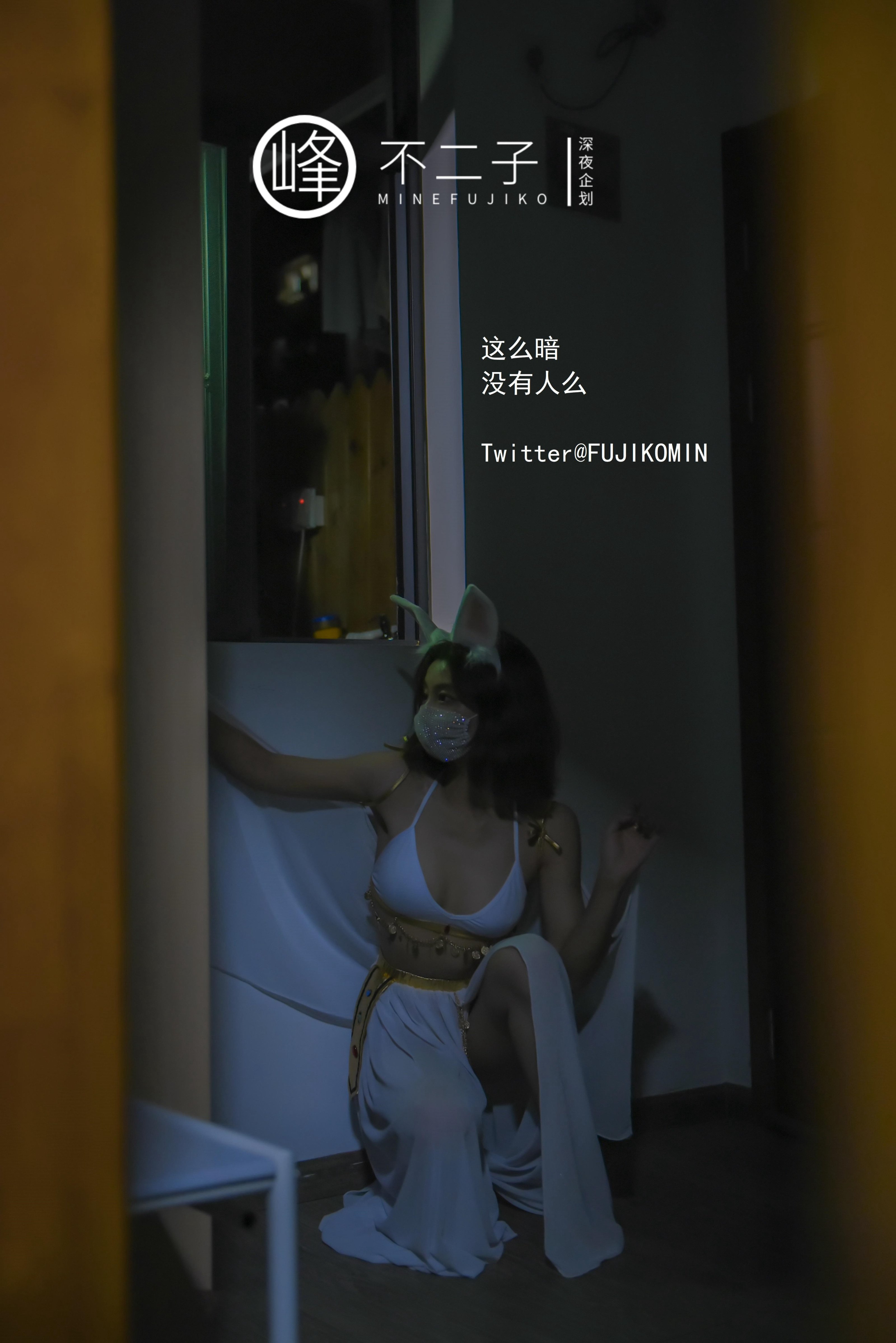 Late Night Project] Fujiko - Jade Rabbit's Mischief
