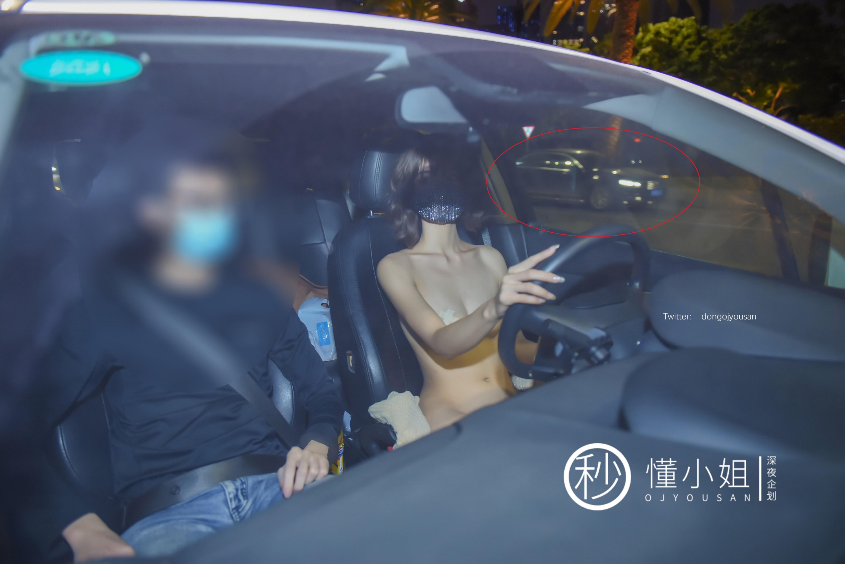 [深夜企划] 懂小姐 - 代驾服务