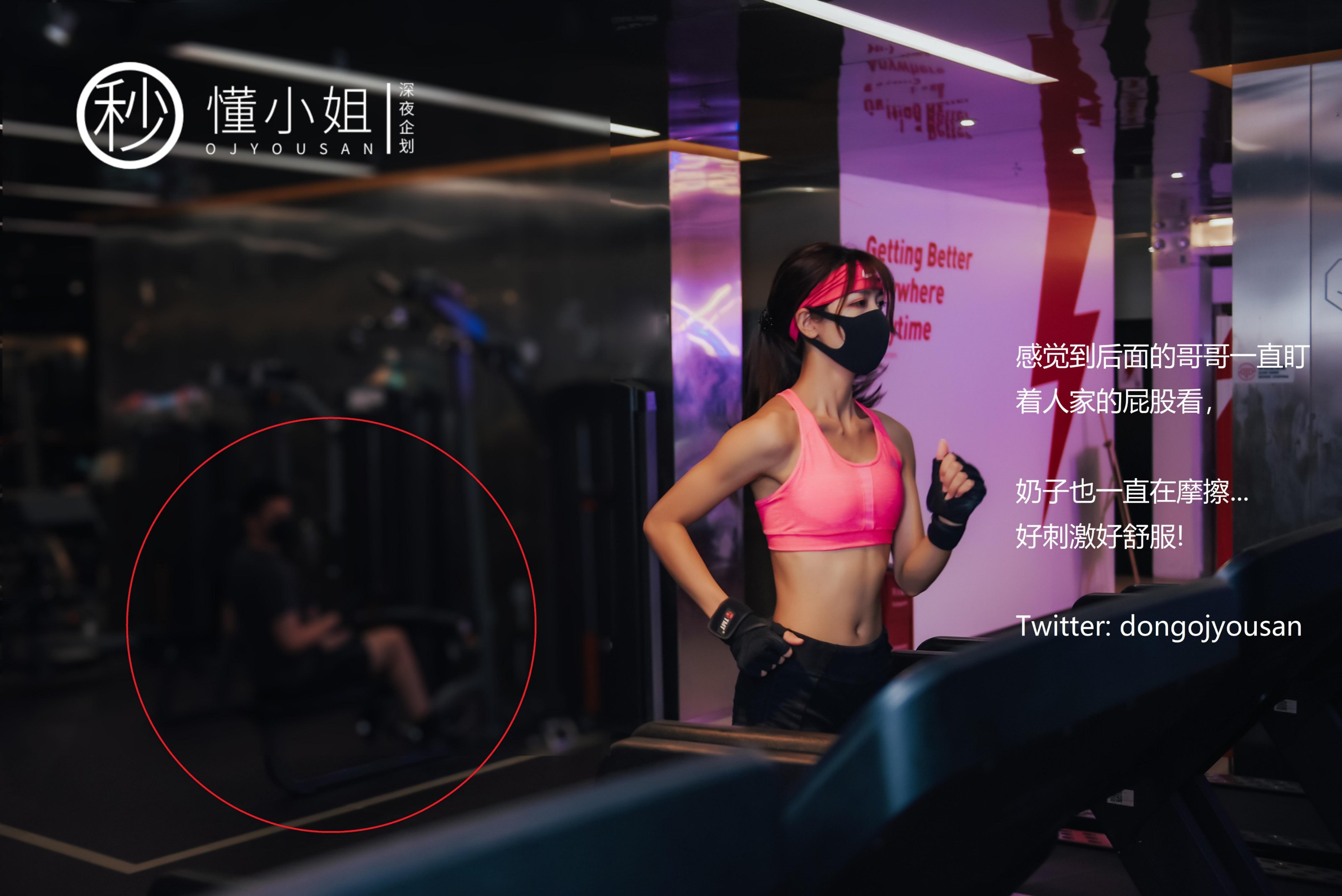 Dự Án Đêm Khuya] Đổng Tiểu Thư - Lộ Ở Phòng Tập Gym