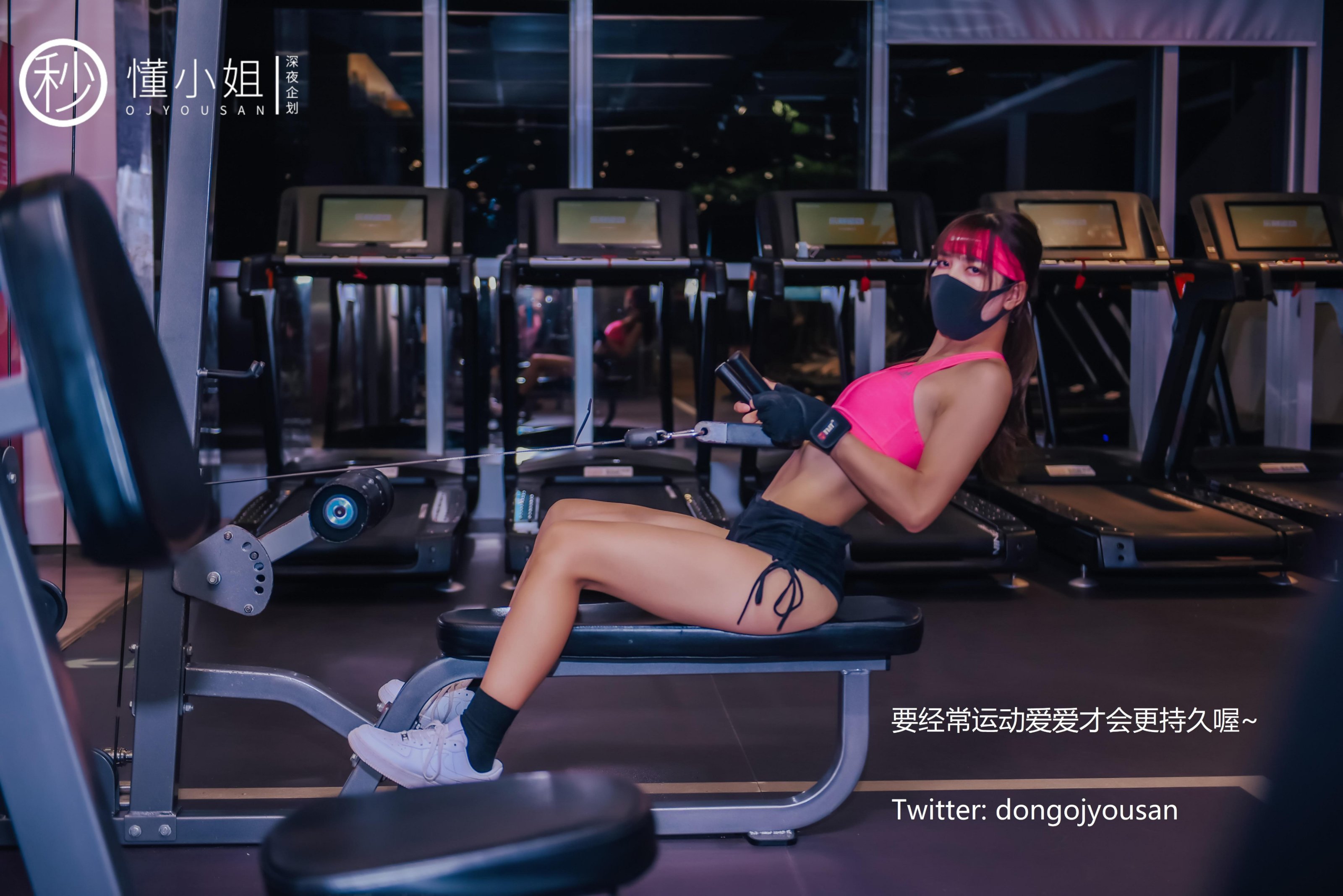 Dự Án Đêm Khuya] Đổng Tiểu Thư - Lộ Ở Phòng Tập Gym