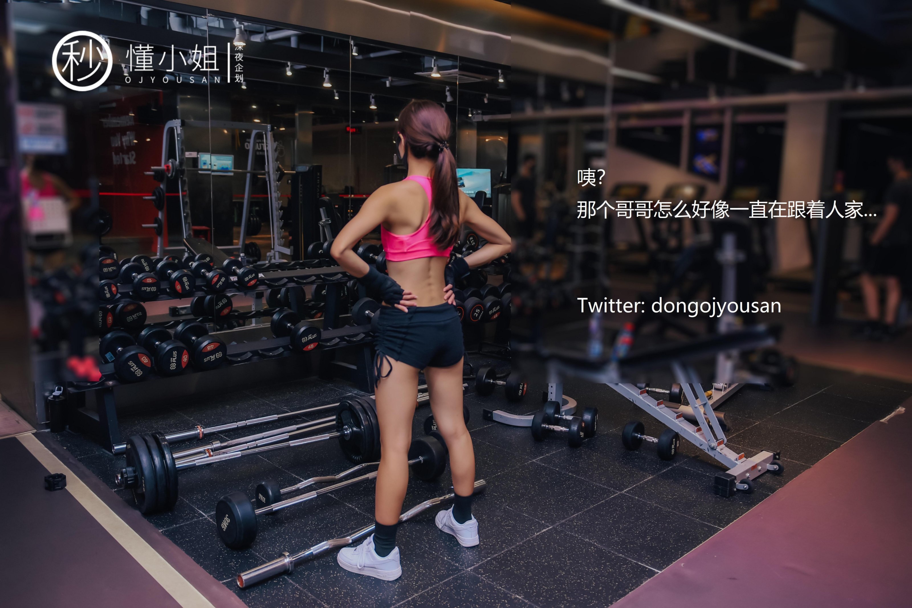 Dự Án Đêm Khuya] Đổng Tiểu Thư - Lộ Ở Phòng Tập Gym