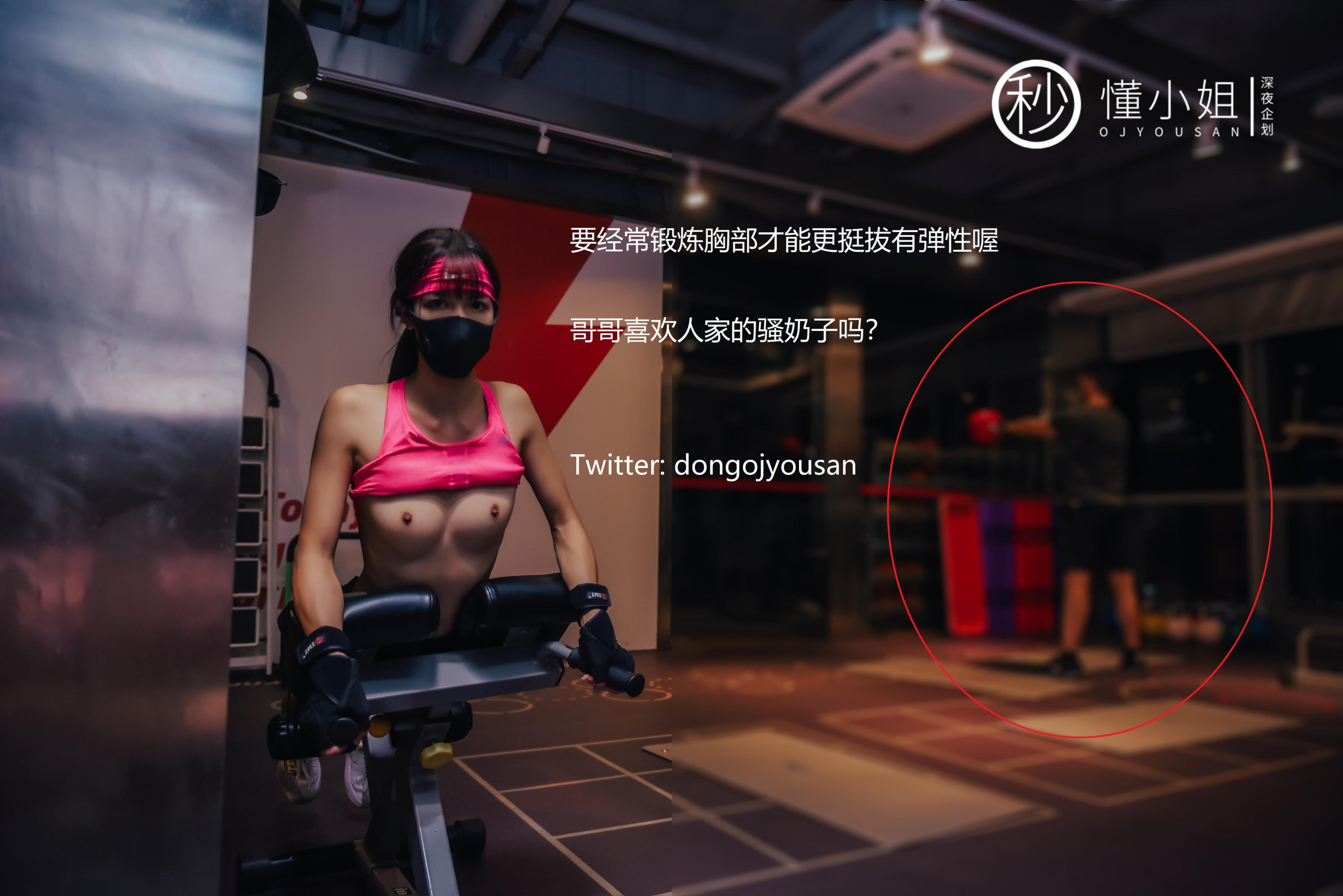 Dự Án Đêm Khuya] Đổng Tiểu Thư - Lộ Ở Phòng Tập Gym