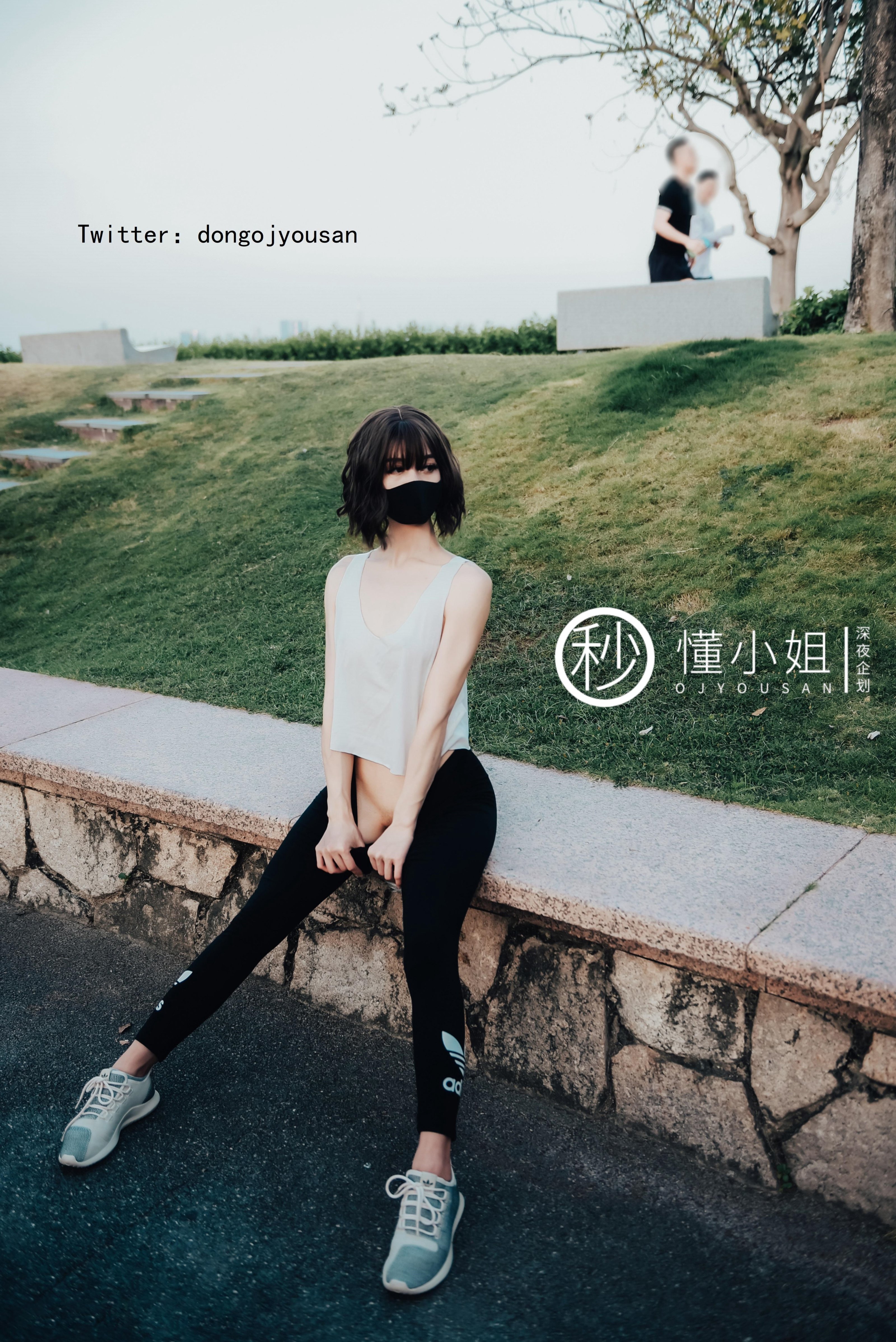 [深夜企划] 懂小姐 - 公园真空跑步