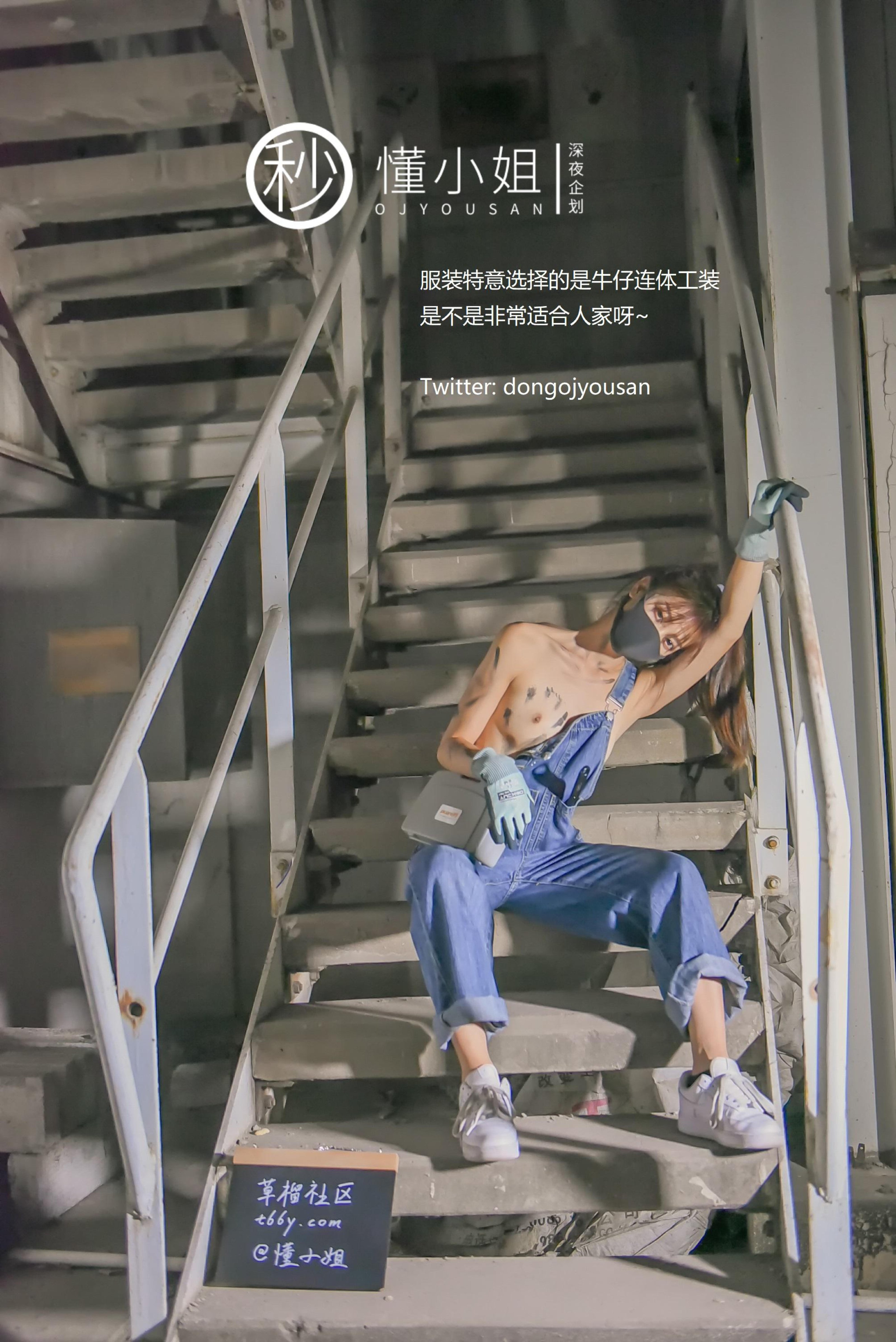 Late Night Planning] Miss Dong - Part-time Workers Expose