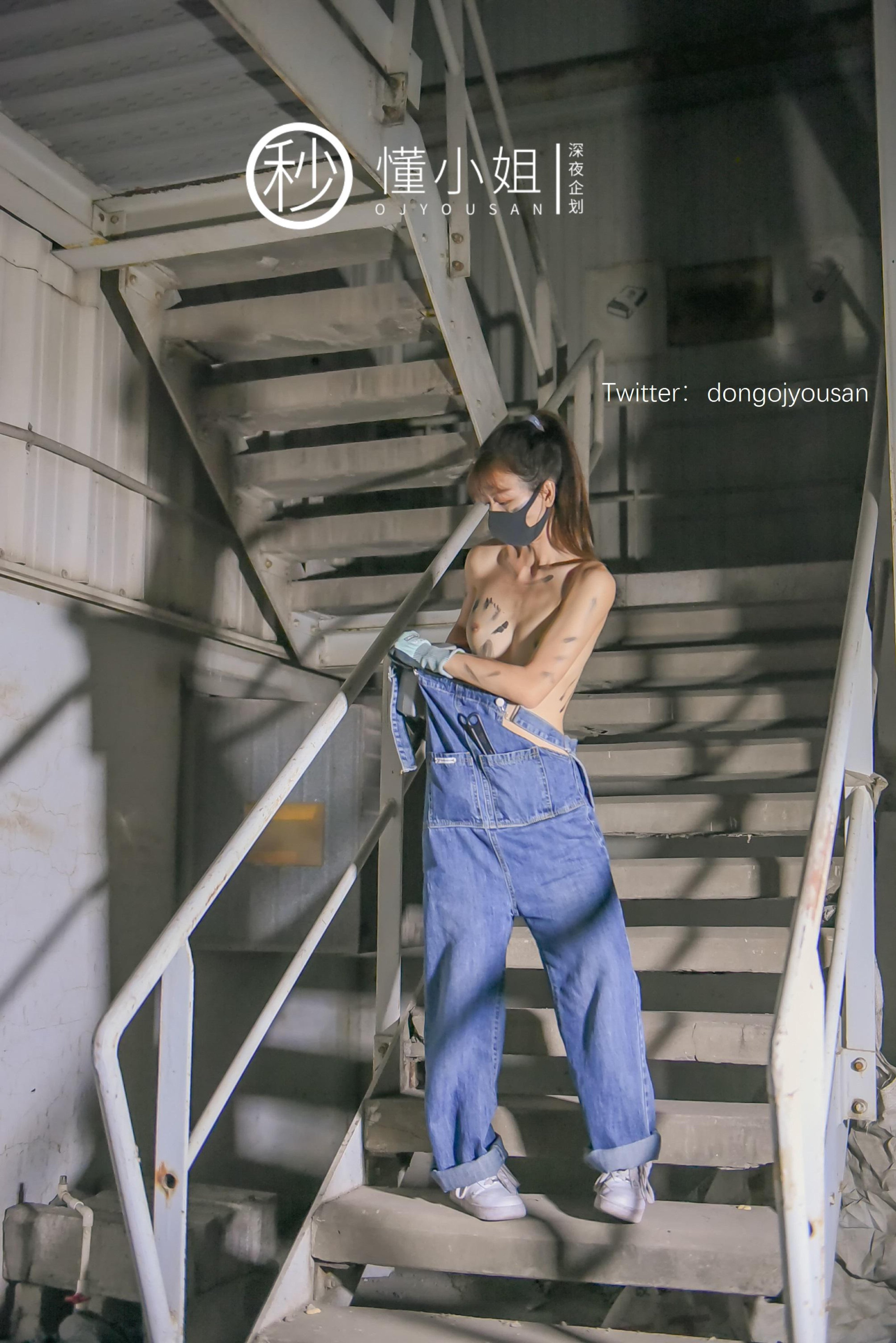 Late Night Planning] Miss Dong - Part-time Workers Expose