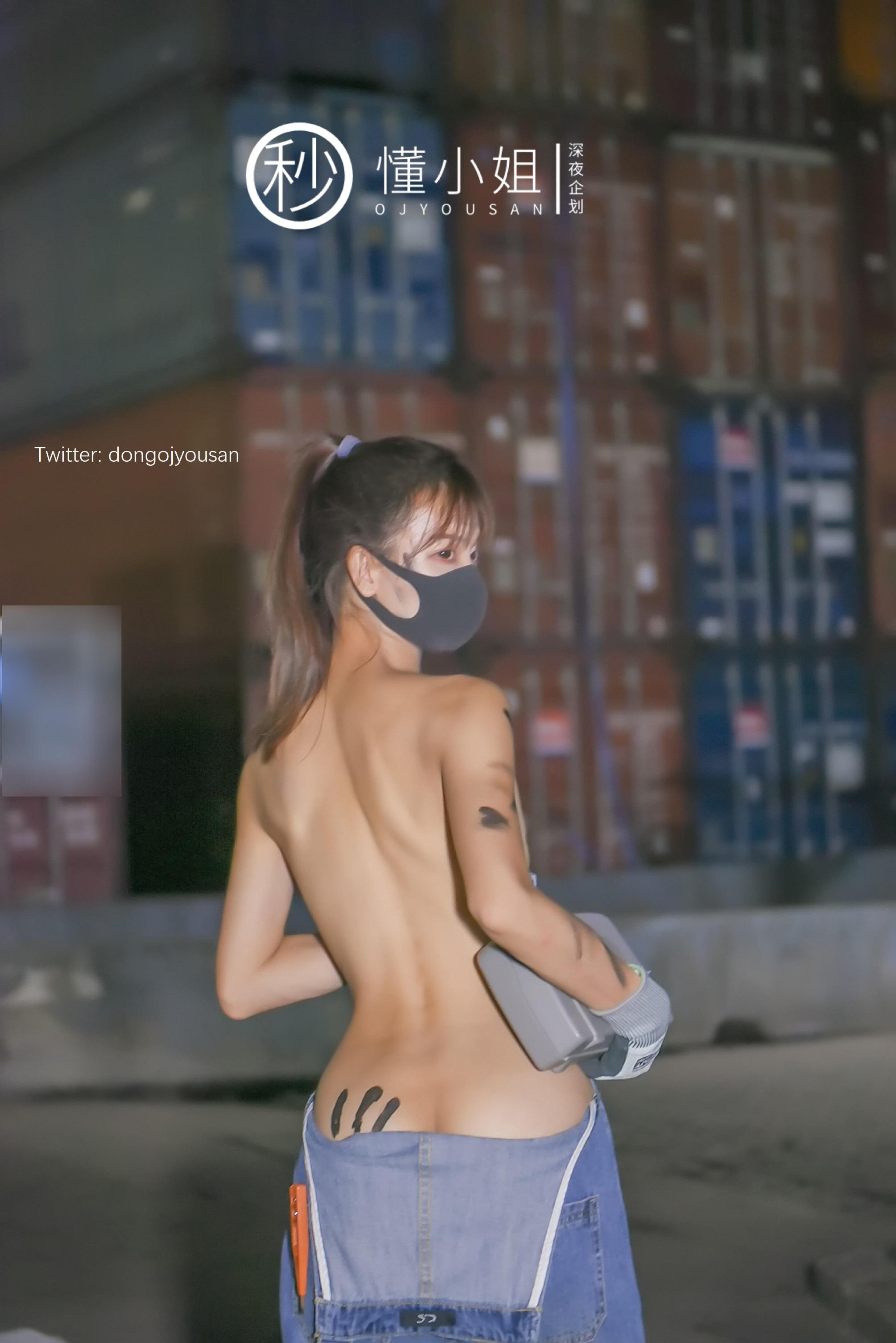 Late Night Planning] Miss Dong - Part-time Workers Expose