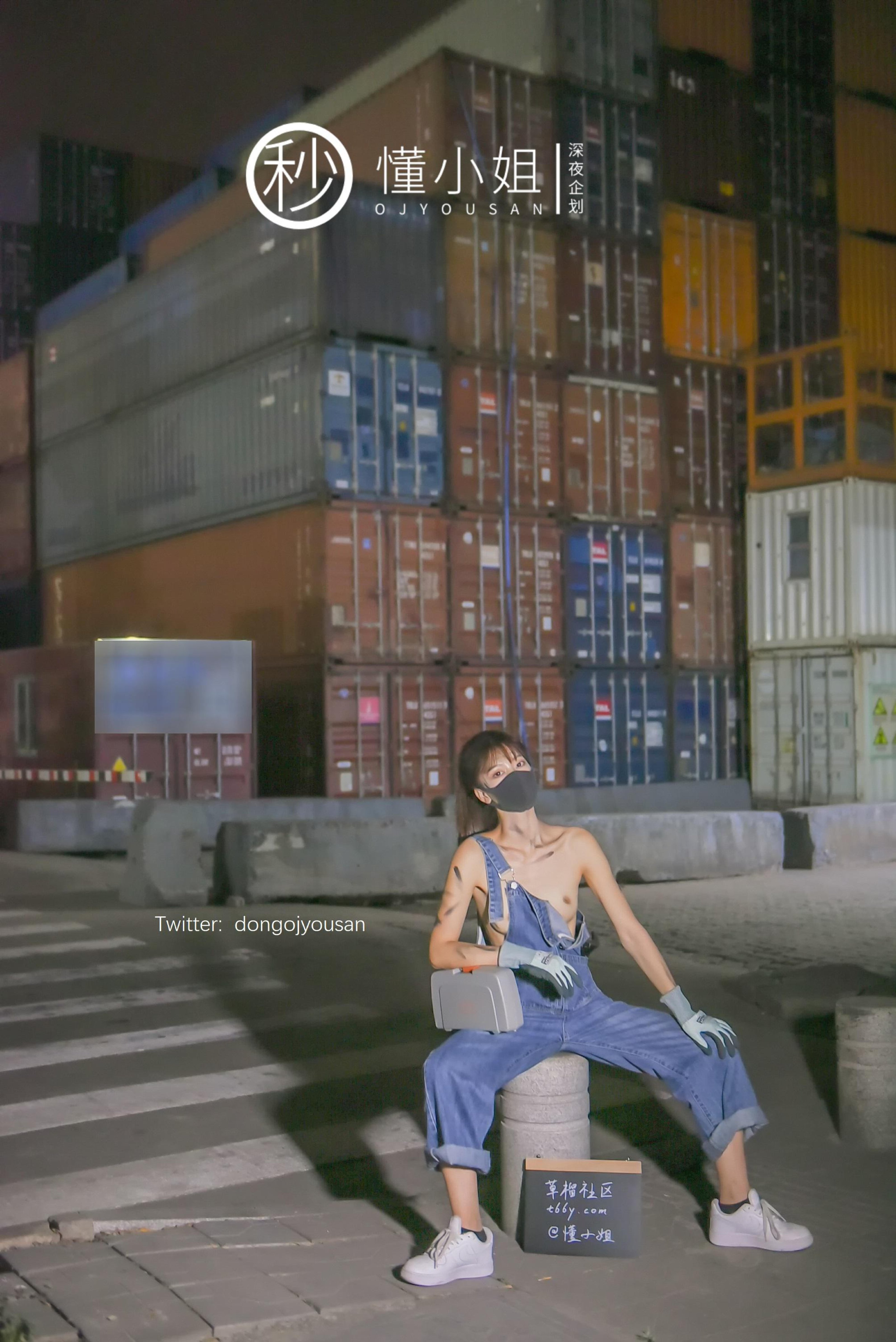 Late Night Planning] Miss Dong - Part-time Workers Expose