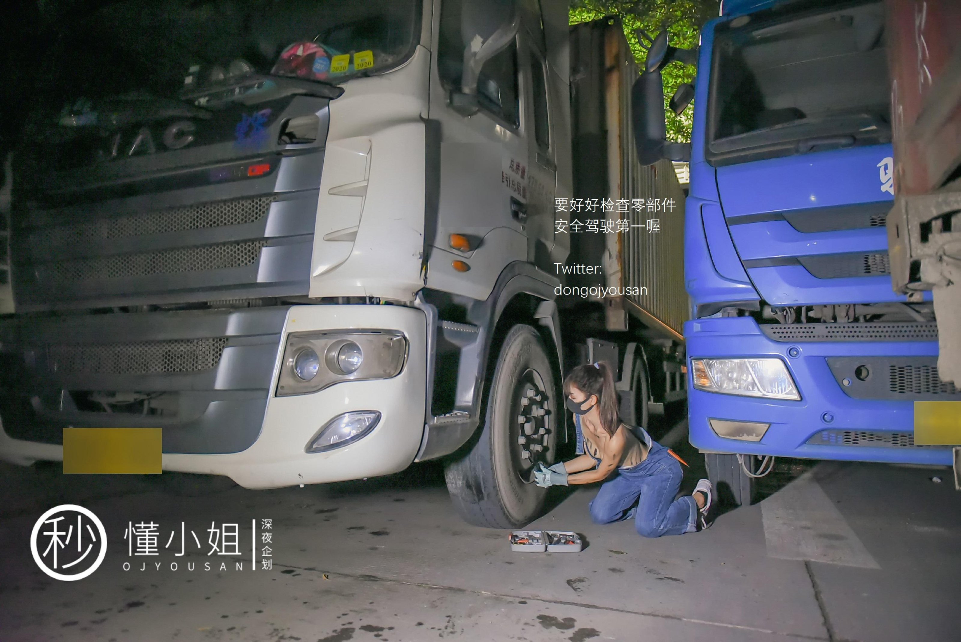 Kế Hoạch Đêm Khuya] Đổng tiểu thư - Công nhân lao động lộ ra