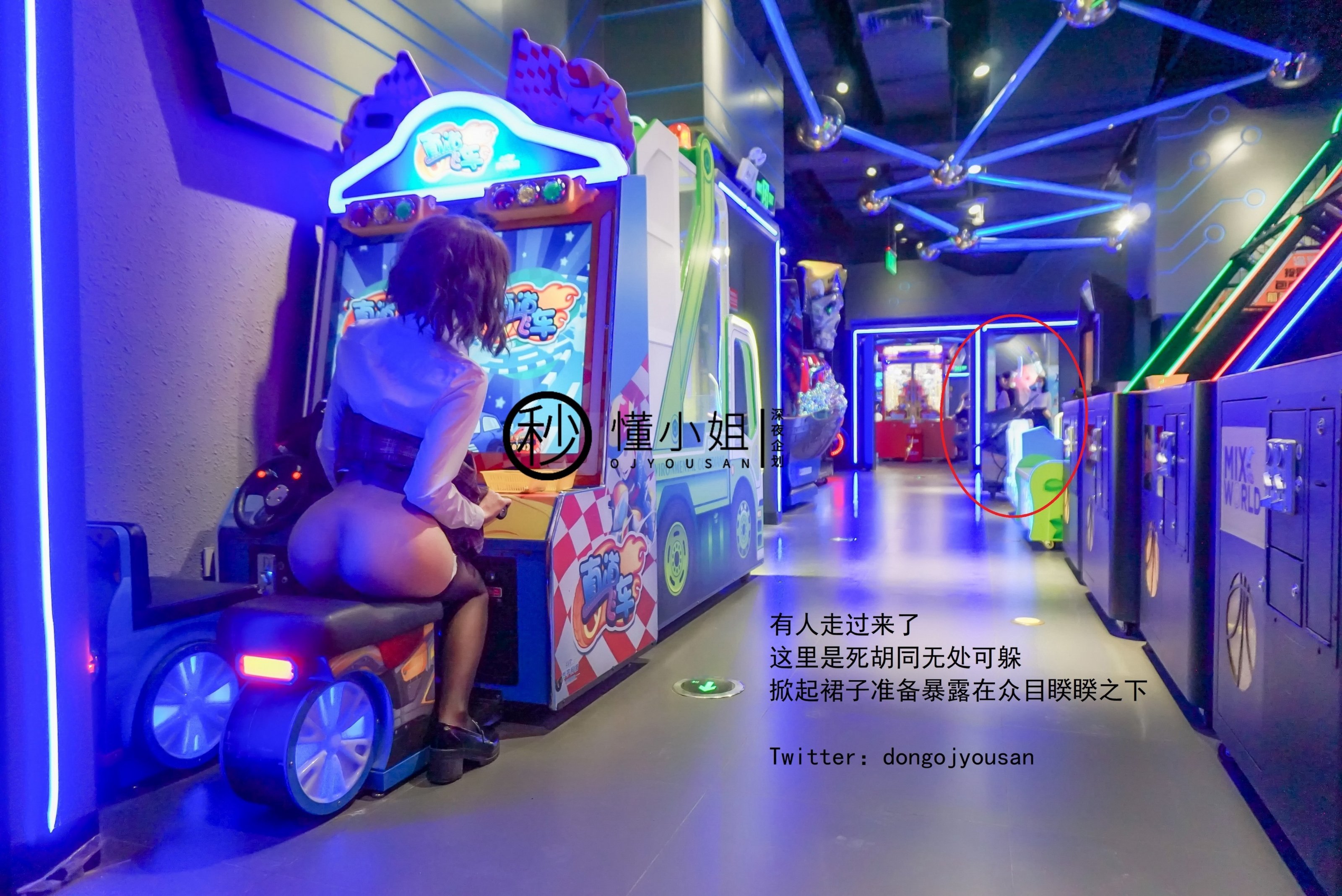 Late Night Project] Dong Xiaojie - After School's Delinquent Girl (Part 1)