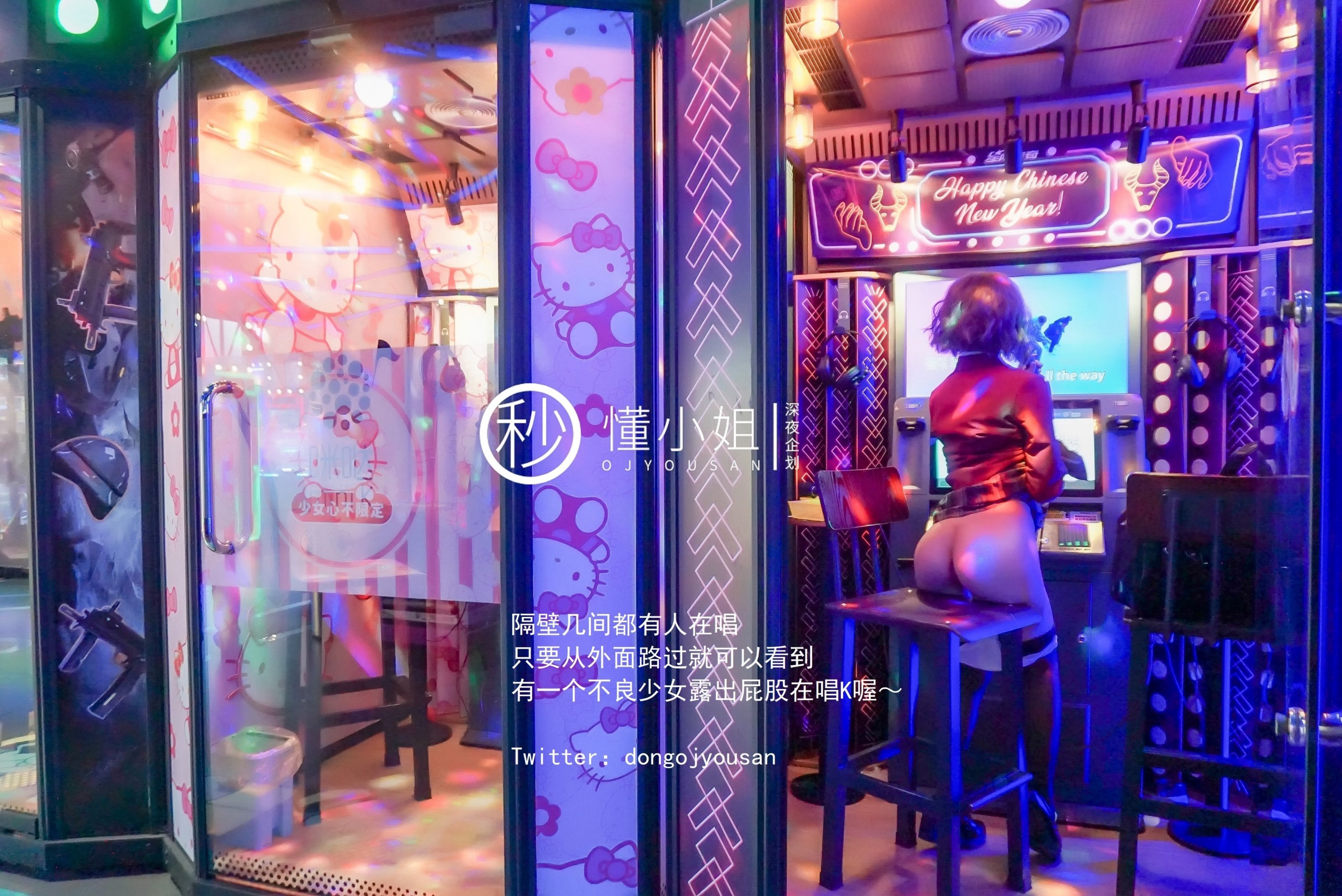 Late Night Project] Dong Xiaojie - After School's Delinquent Girl (Part 1)