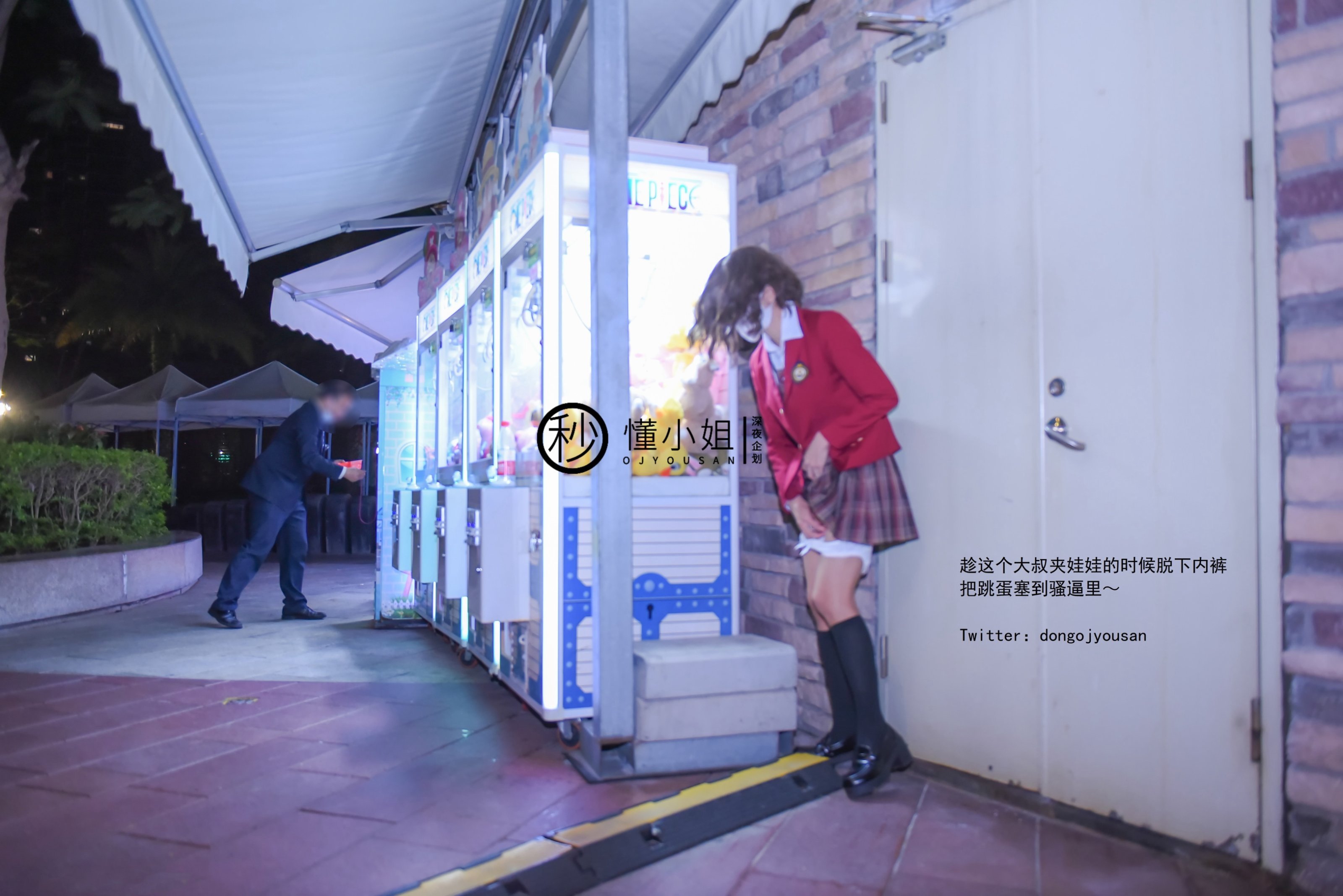 Late Night Project] Dong Xiaojie - After School's Delinquent Girl (Part 1)
