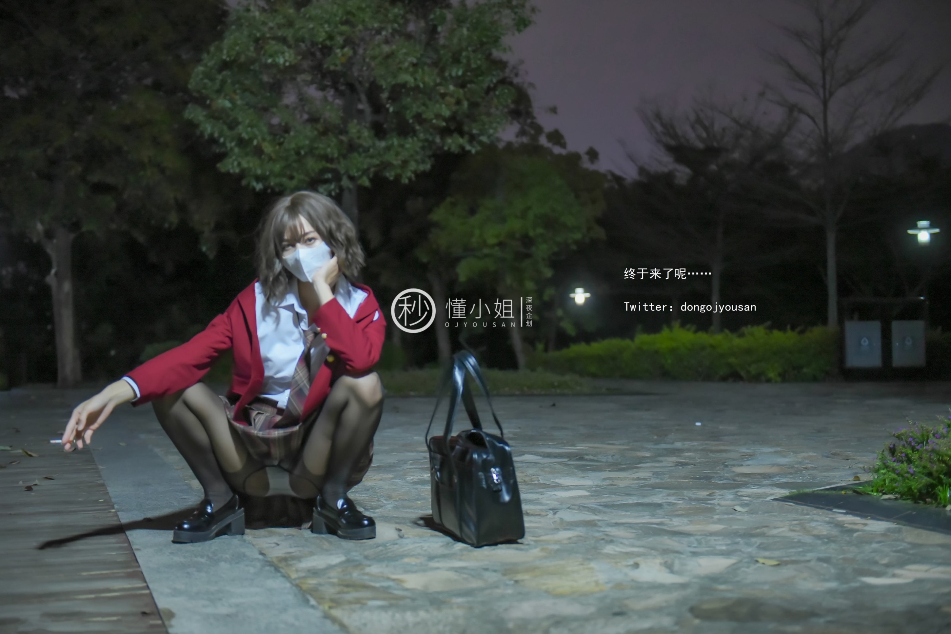 深夜企劃] 懂小姐 - 放課後的不良少女（下）