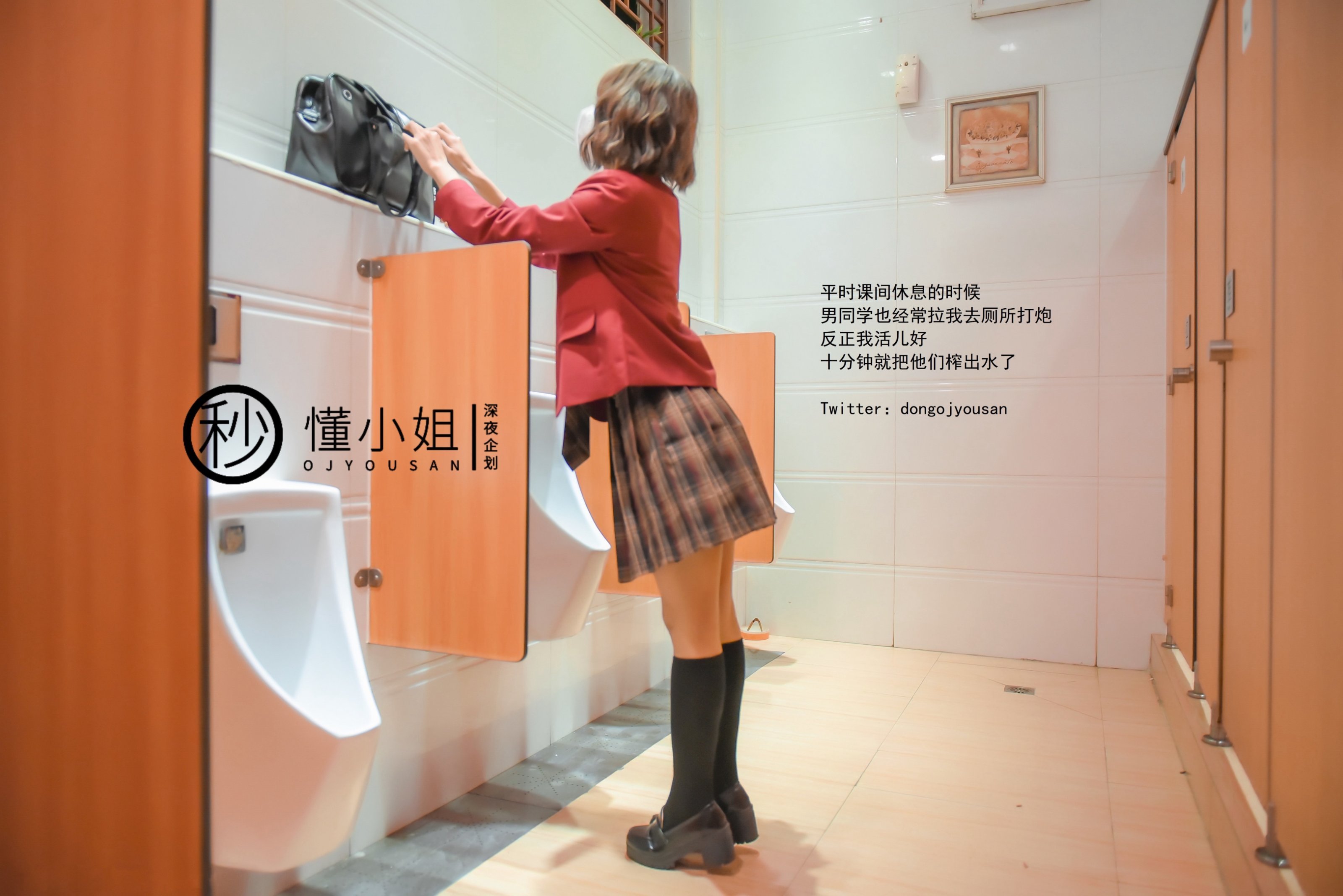 深夜企劃] 懂小姐 - 放課後的不良少女（下）