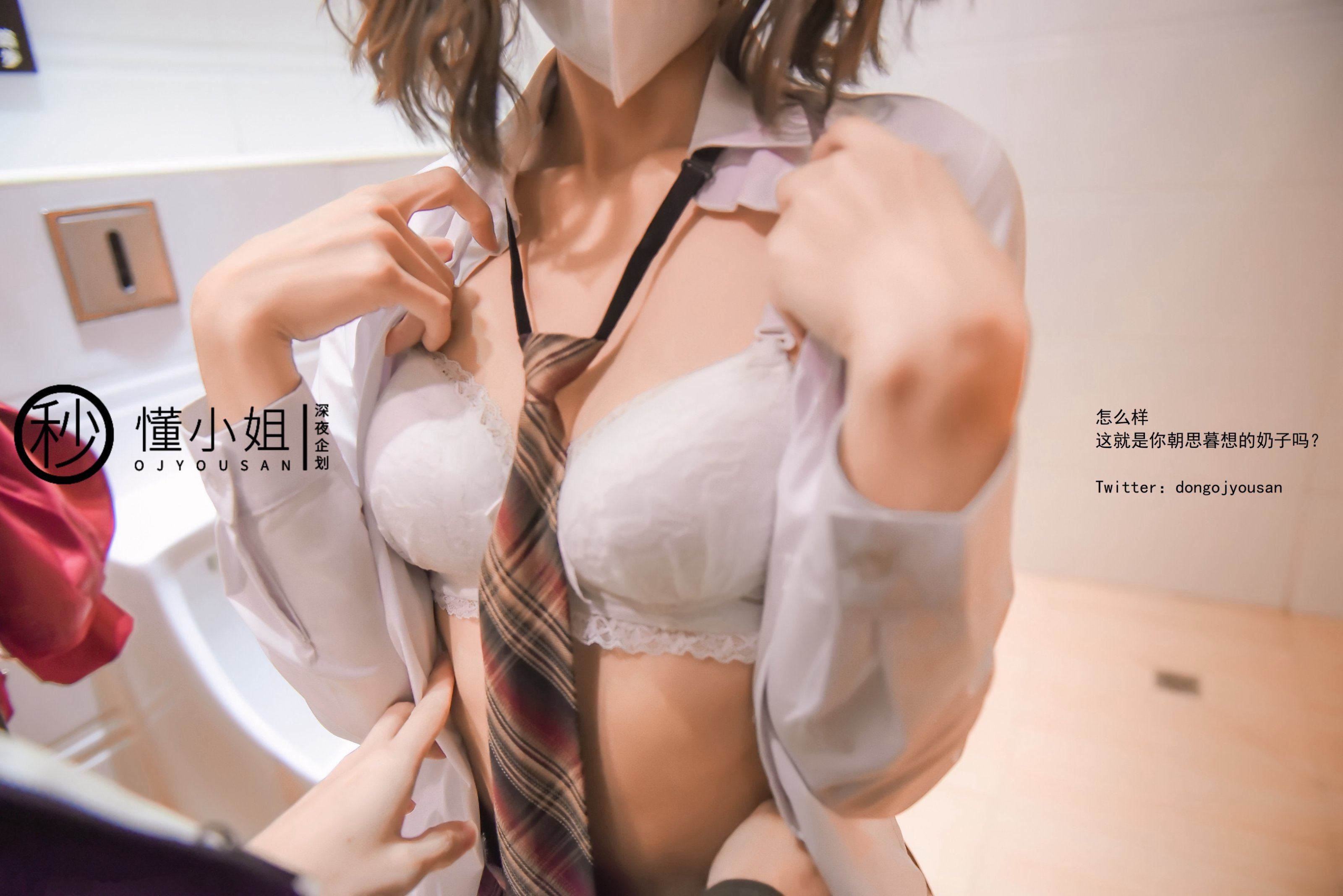 Late Night Project] Dong Xiaojie - After School's Delinquent Girl (Lower)