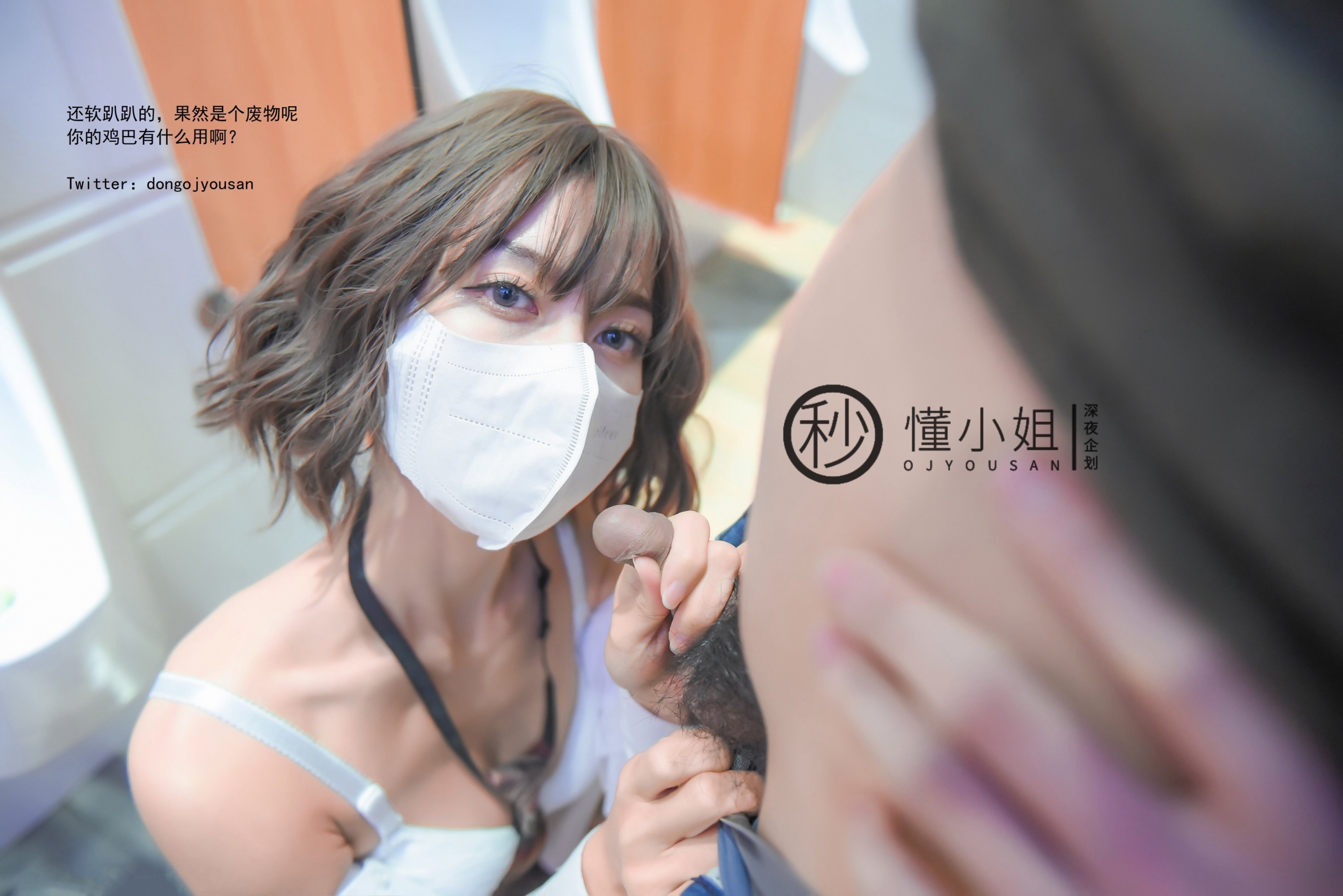 Late Night Project] Dong Xiaojie - After School's Delinquent Girl (Lower)