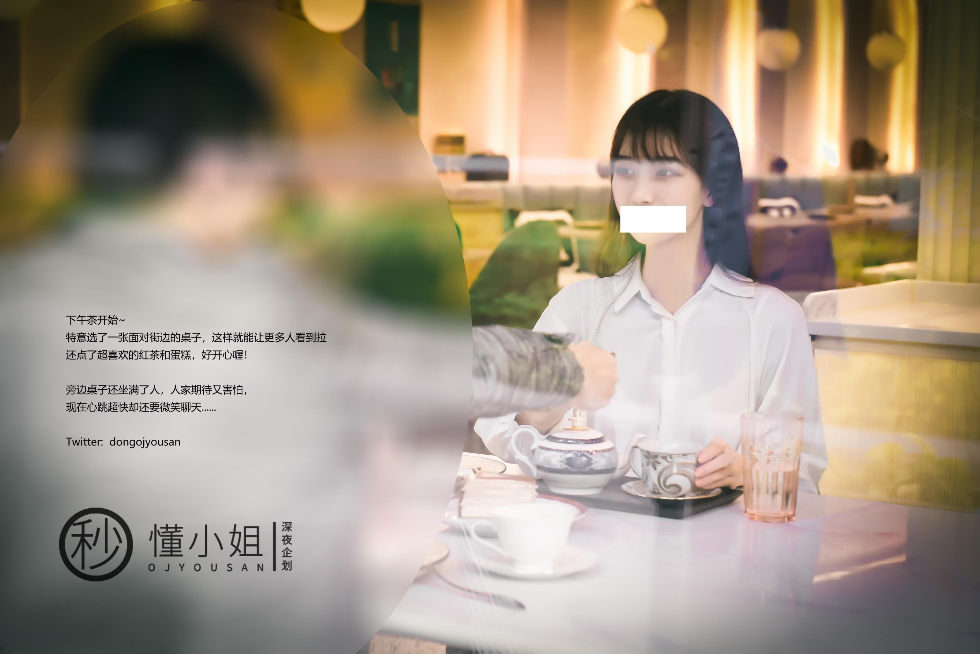 深夜企劃] 懂小姐 - 相親人前露出