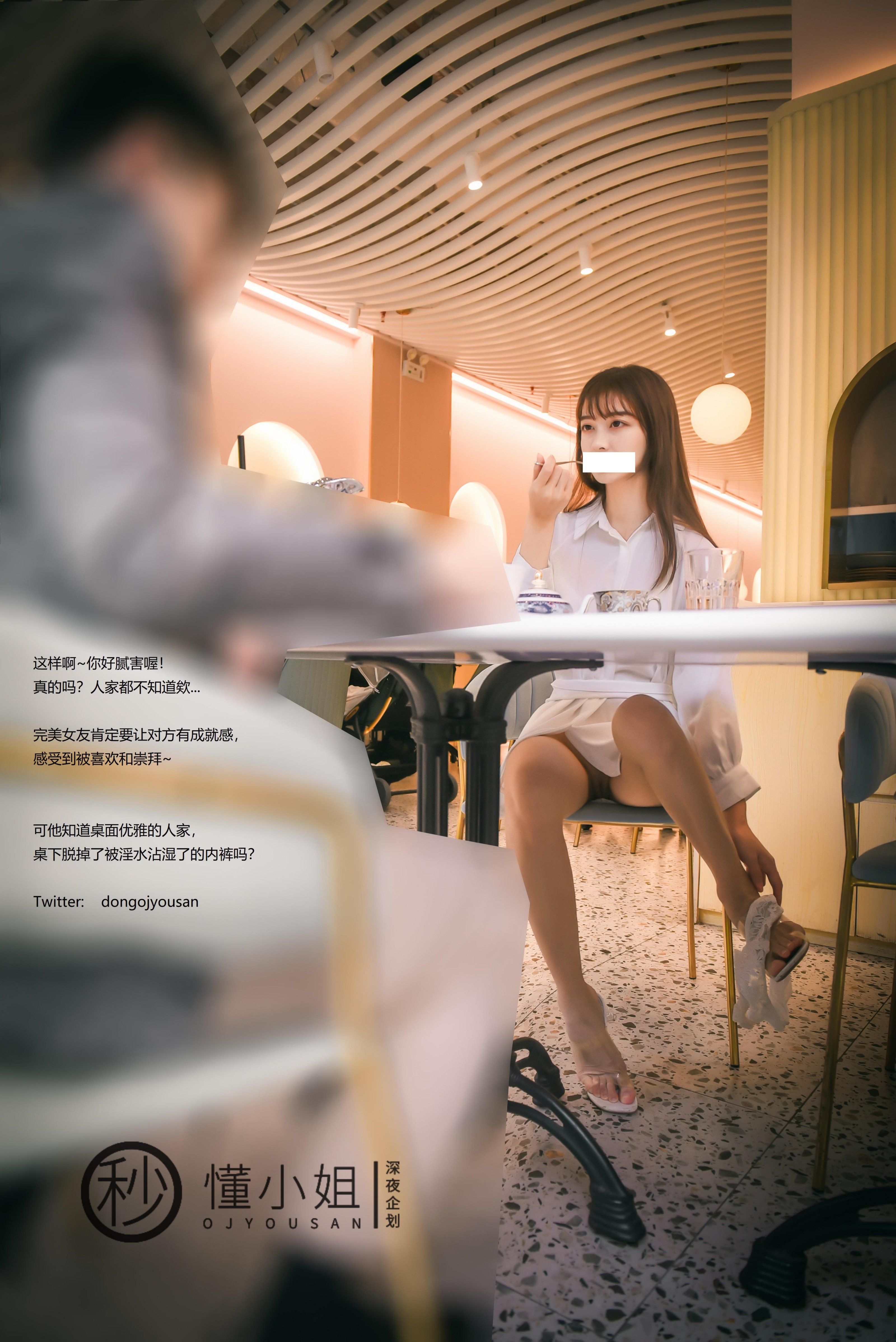 深夜企劃] 懂小姐 - 相親人前露出
