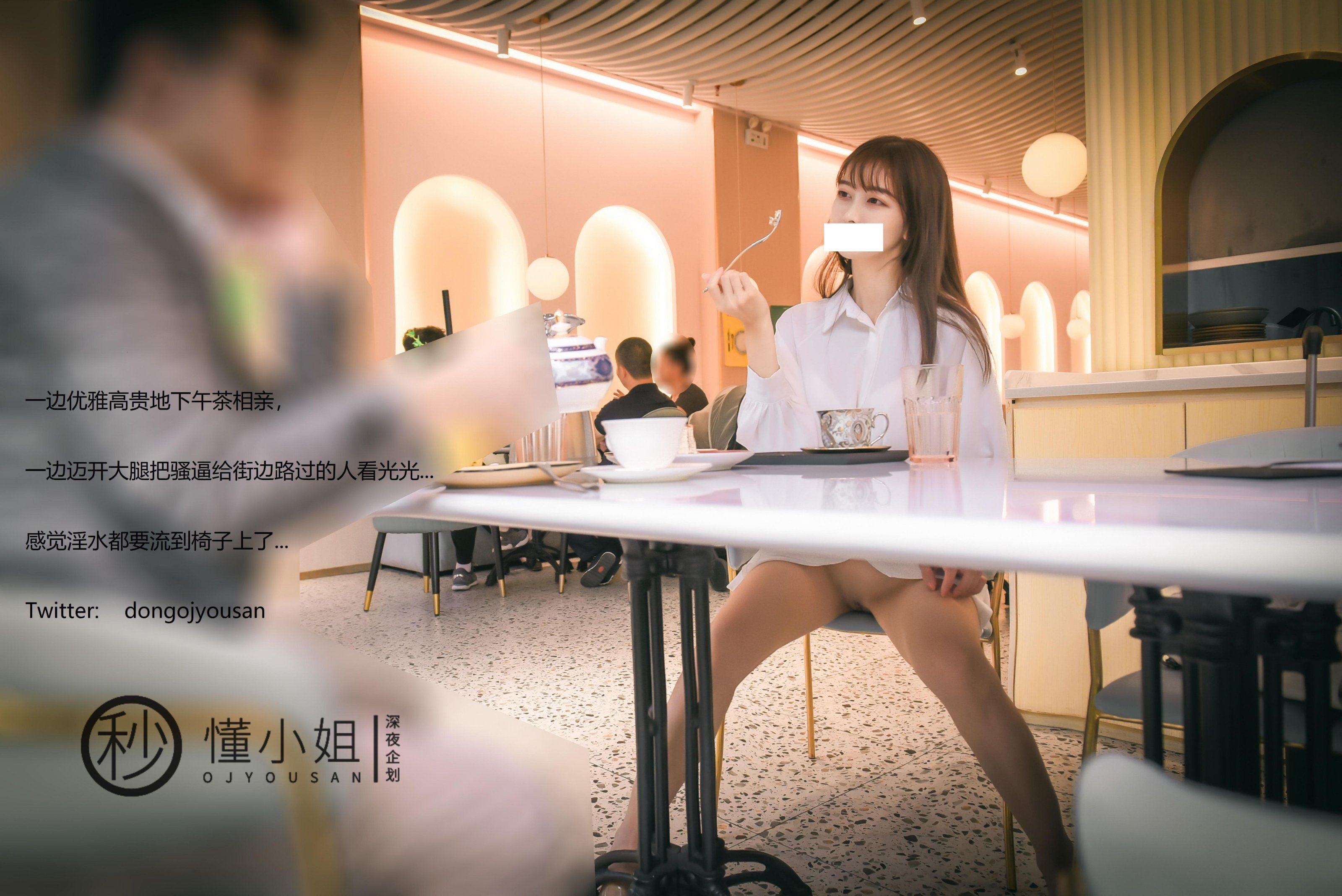 深夜企劃] 懂小姐 - 相親人前露出